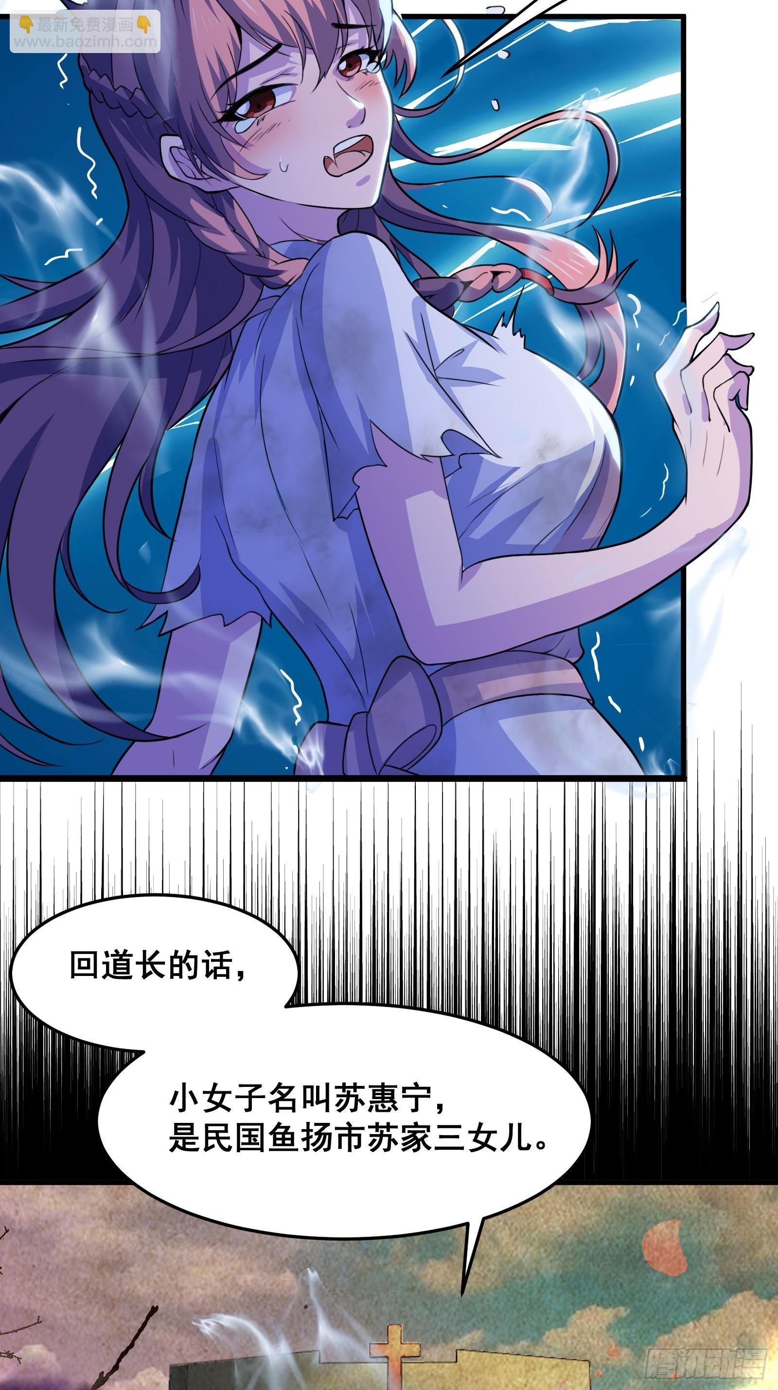 016 藏在深处的隐秘(1/2)-第17话