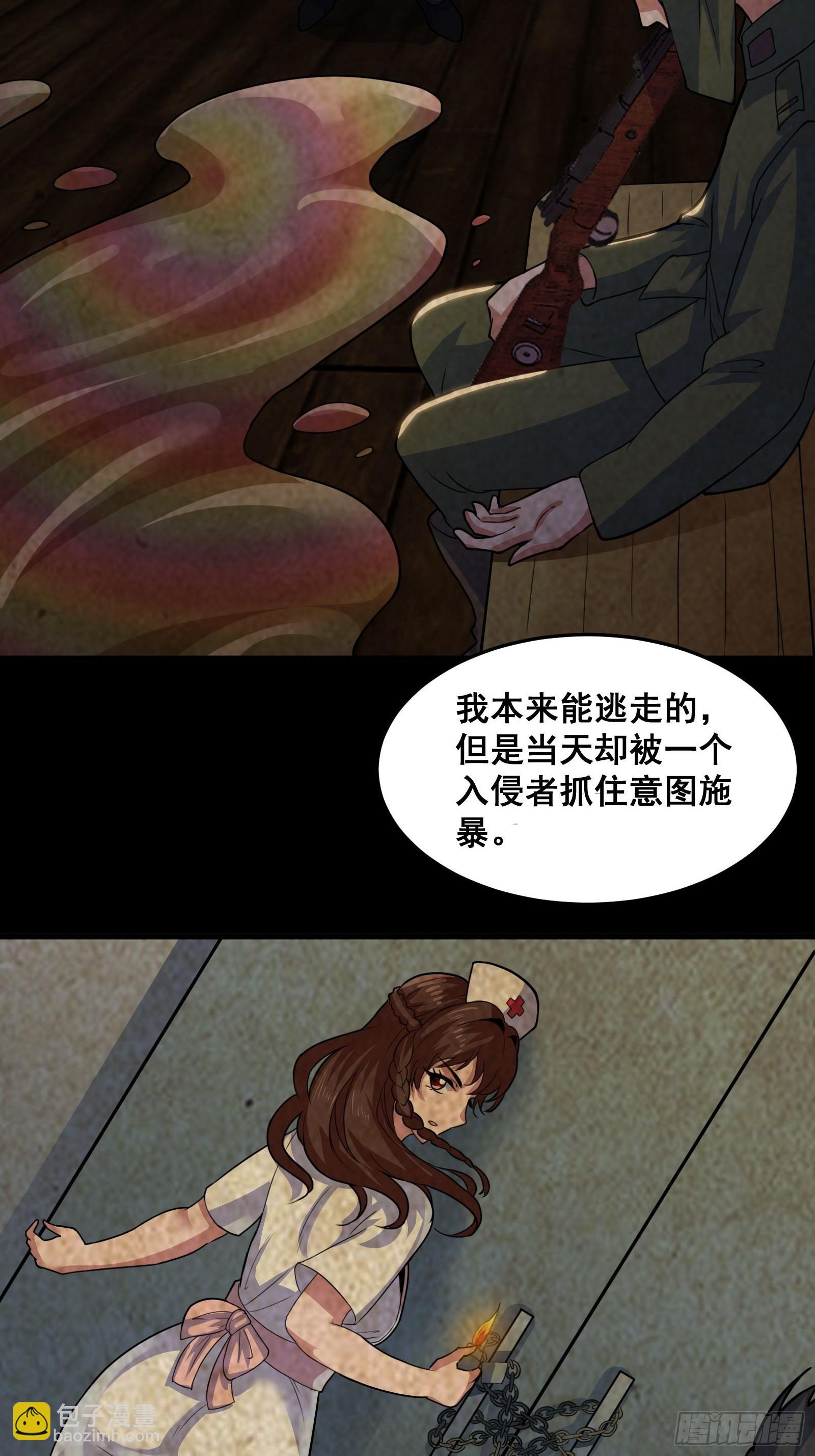 016 藏在深处的隐秘(1/2)-第17话