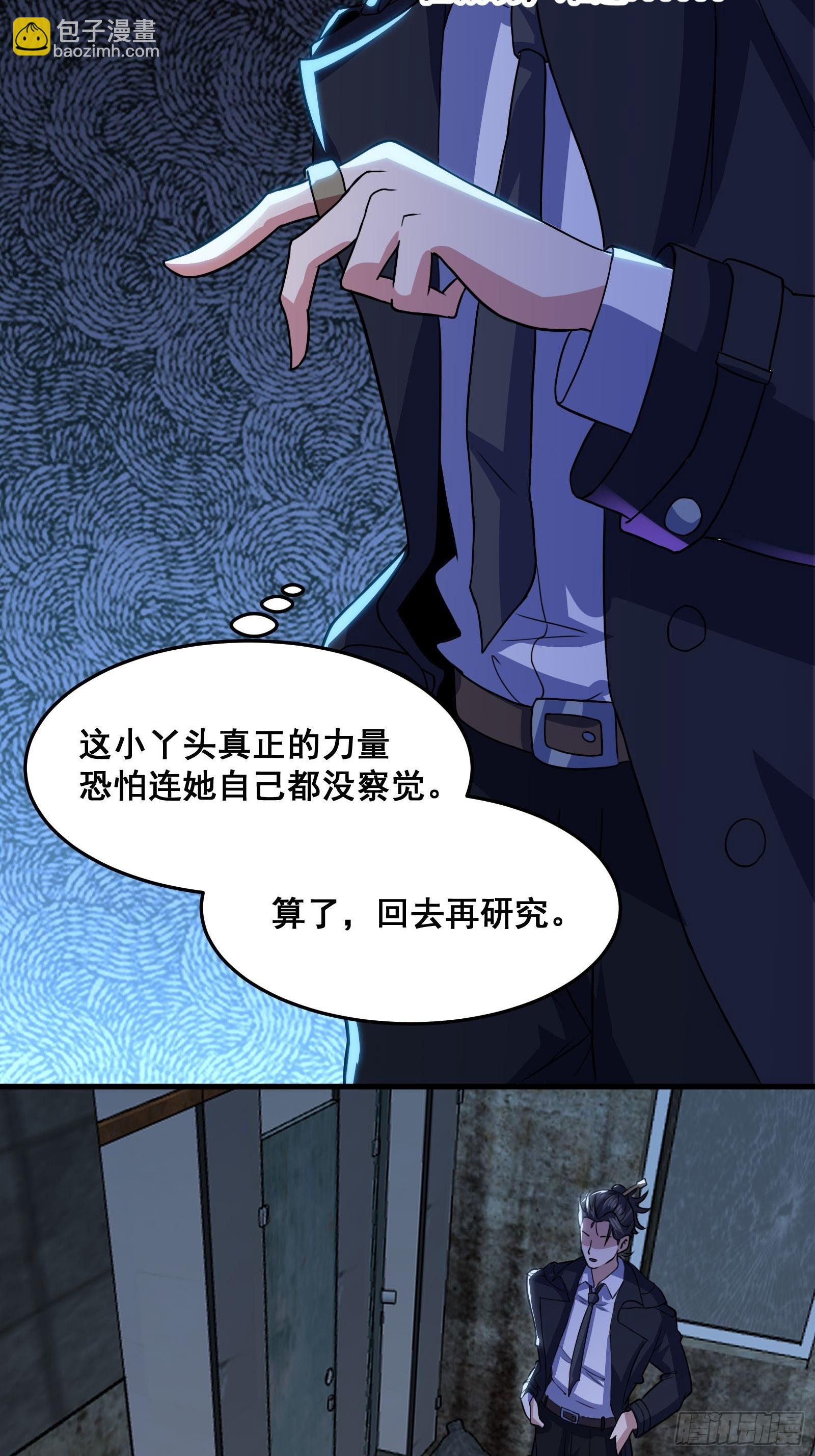 016 藏在深处的隐秘(1/2)-第17话