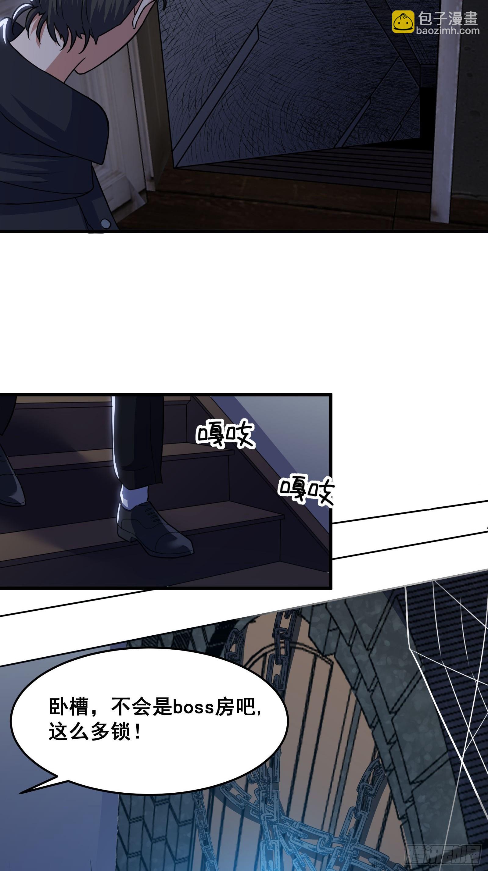 016 藏在深处的隐秘(1/2)-第17话