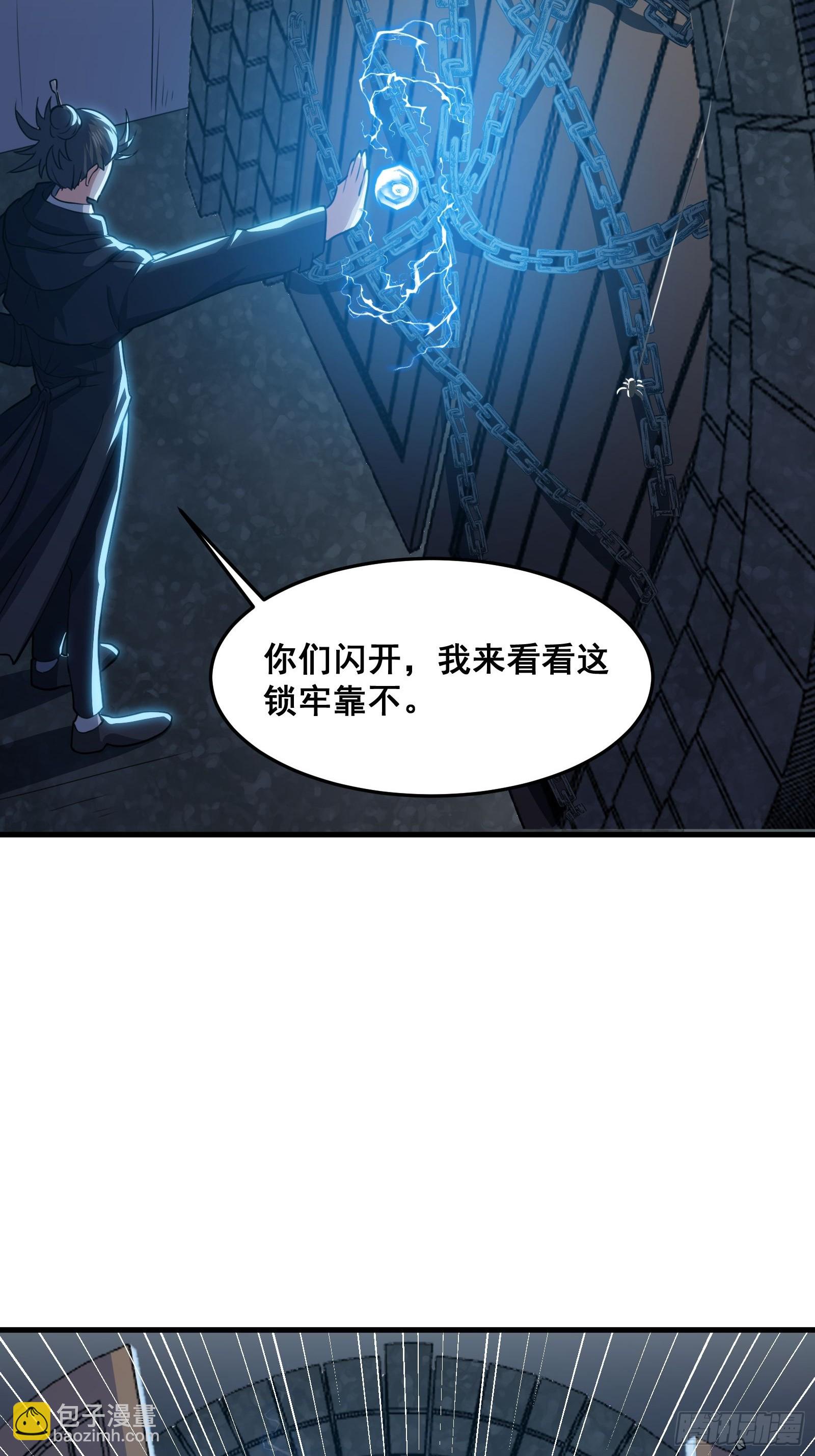 016 藏在深处的隐秘(1/2)-第17话