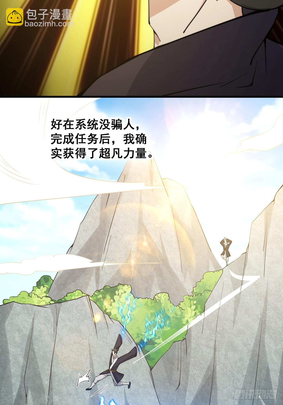 002 冒牌的紫袍天师！-第3话