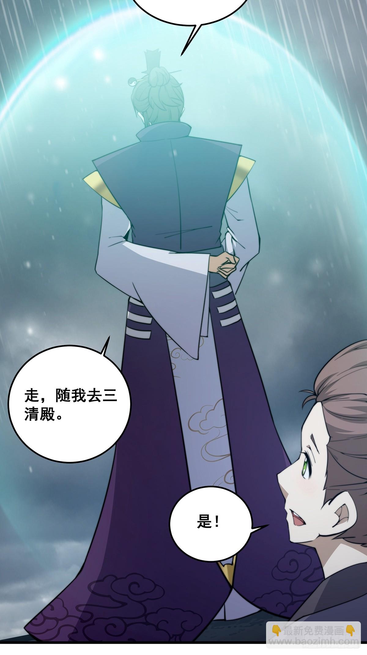 002 冒牌的紫袍天师！-第3话