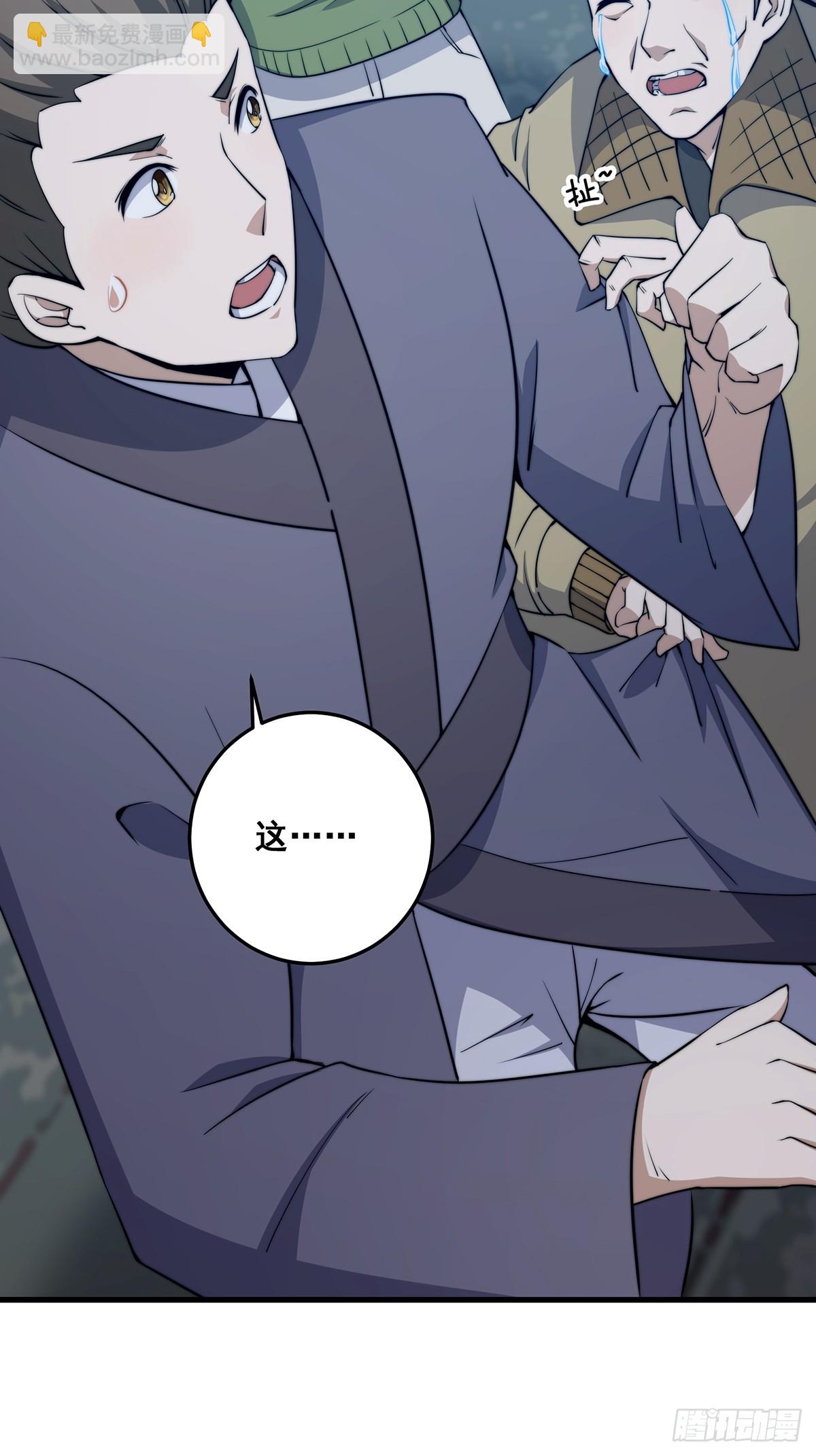 002 冒牌的紫袍天师！-第3话