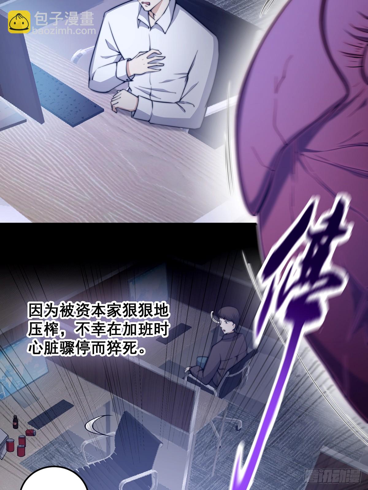 002 冒牌的紫袍天师！-第3话