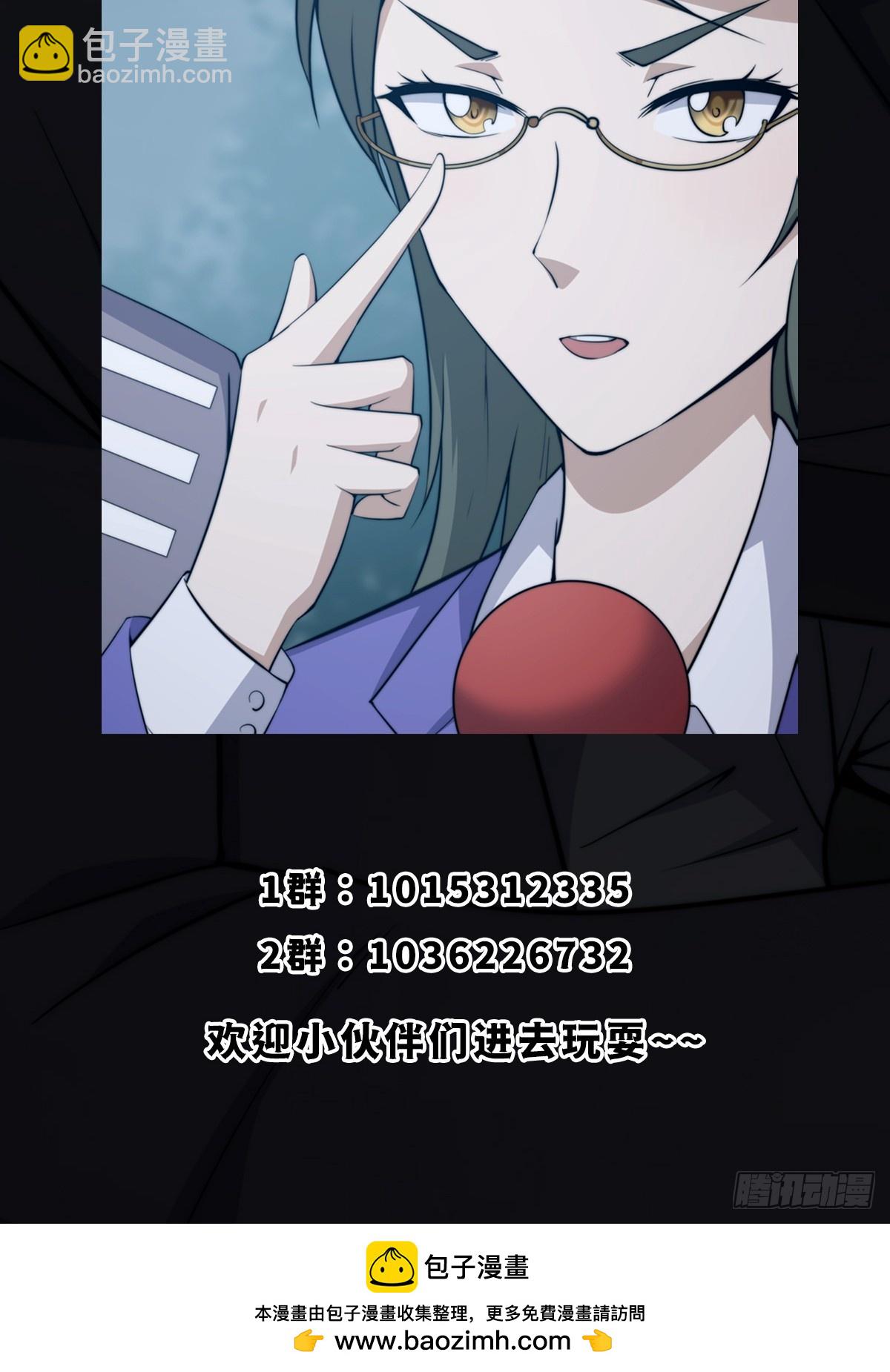 002 冒牌的紫袍天师！-第3话
