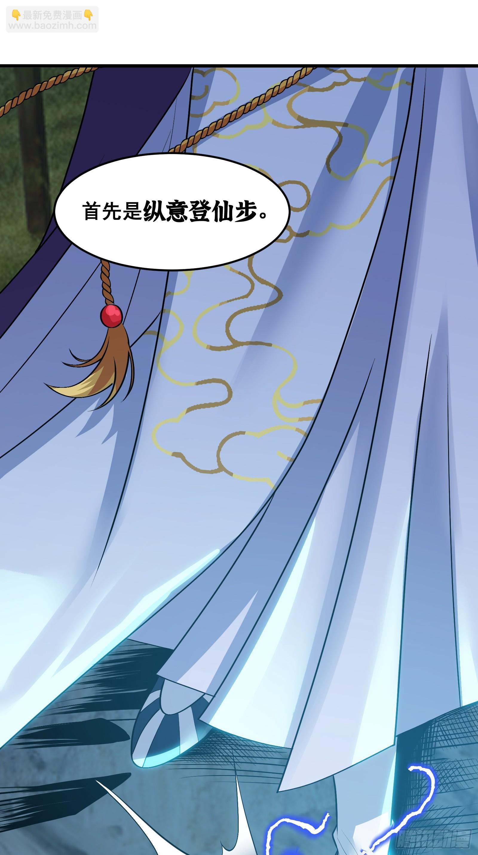020 从弟子开始培养(1/2)-第21话