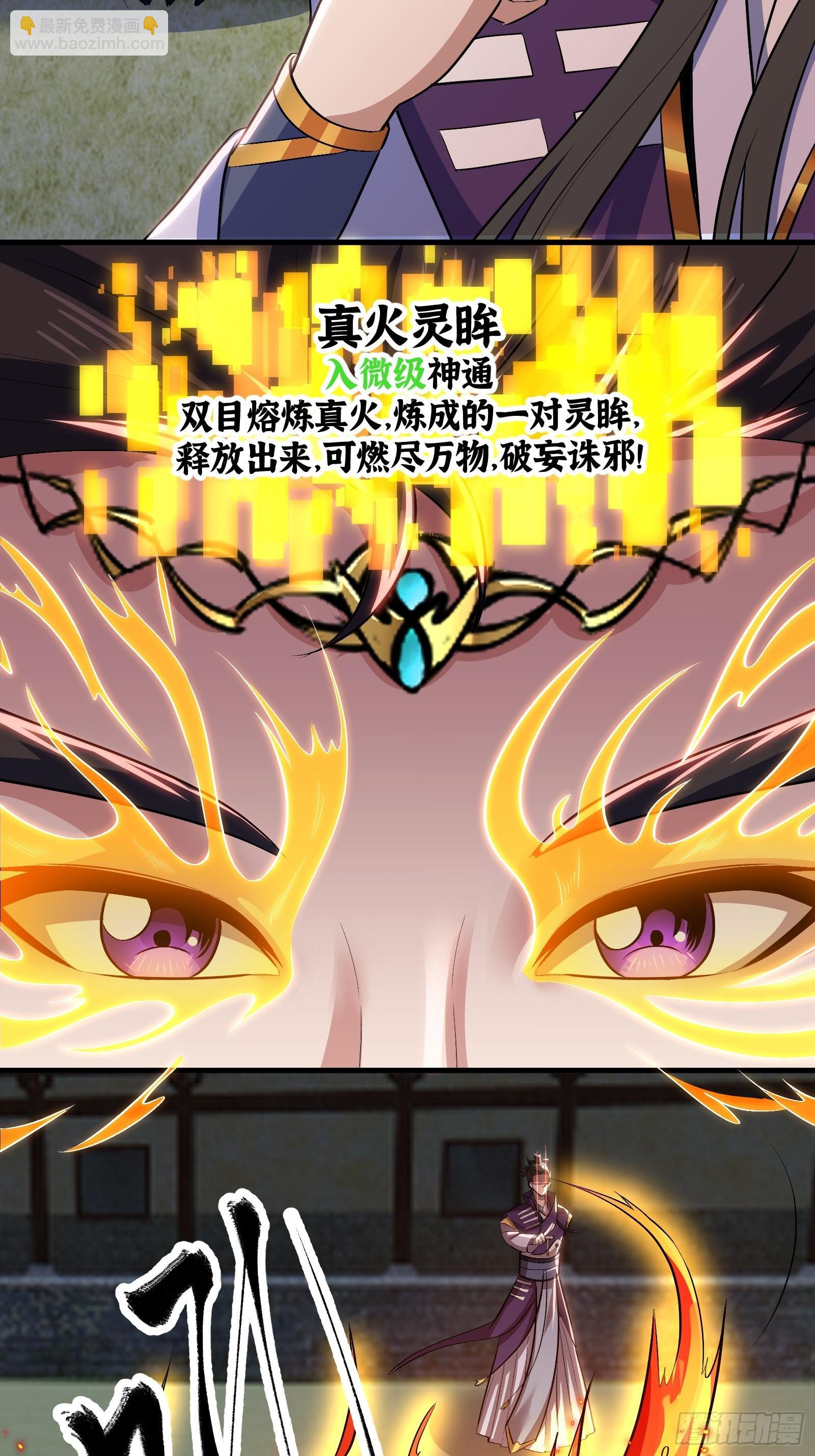 020 从弟子开始培养(1/2)-第21话