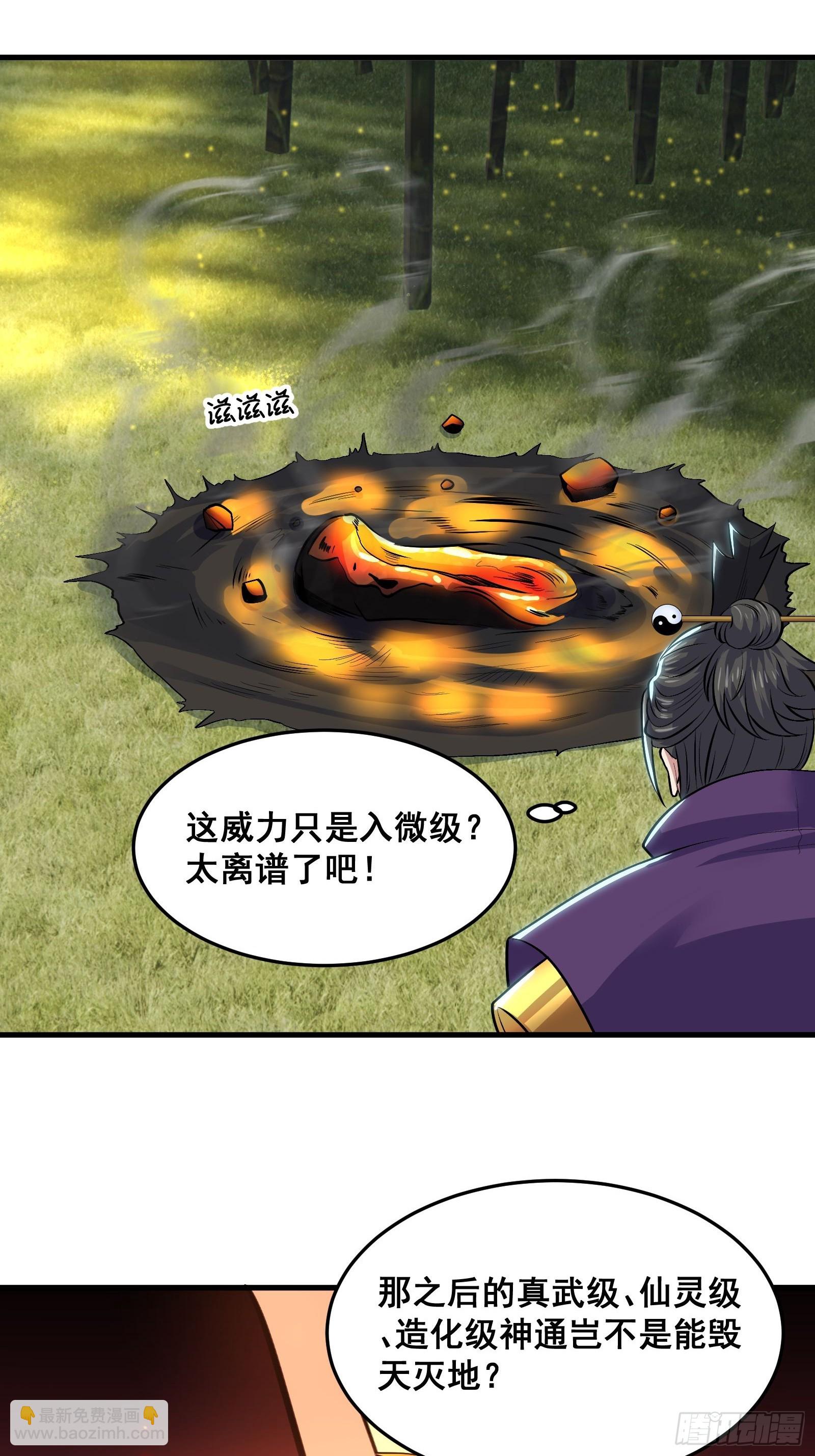 020 从弟子开始培养(1/2)-第21话