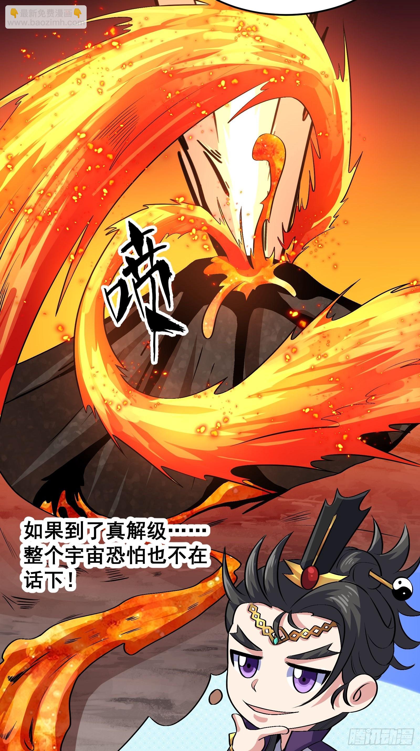 020 从弟子开始培养(1/2)-第21话