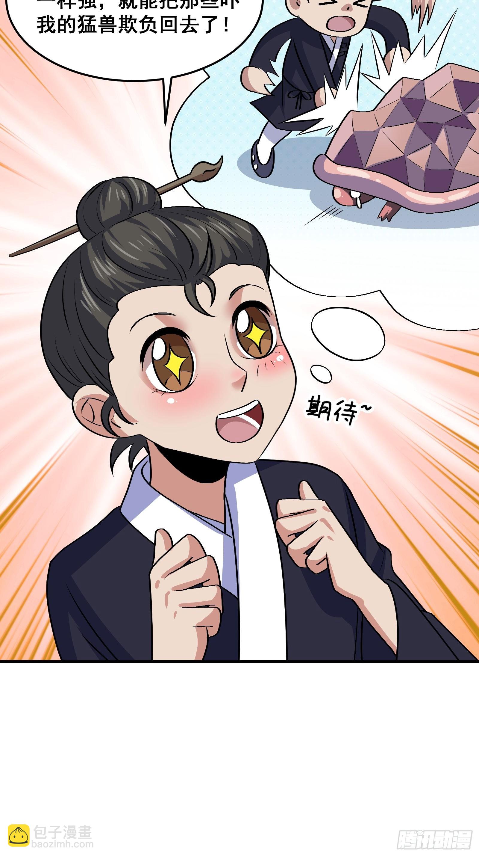 020 从弟子开始培养(1/2)-第21话