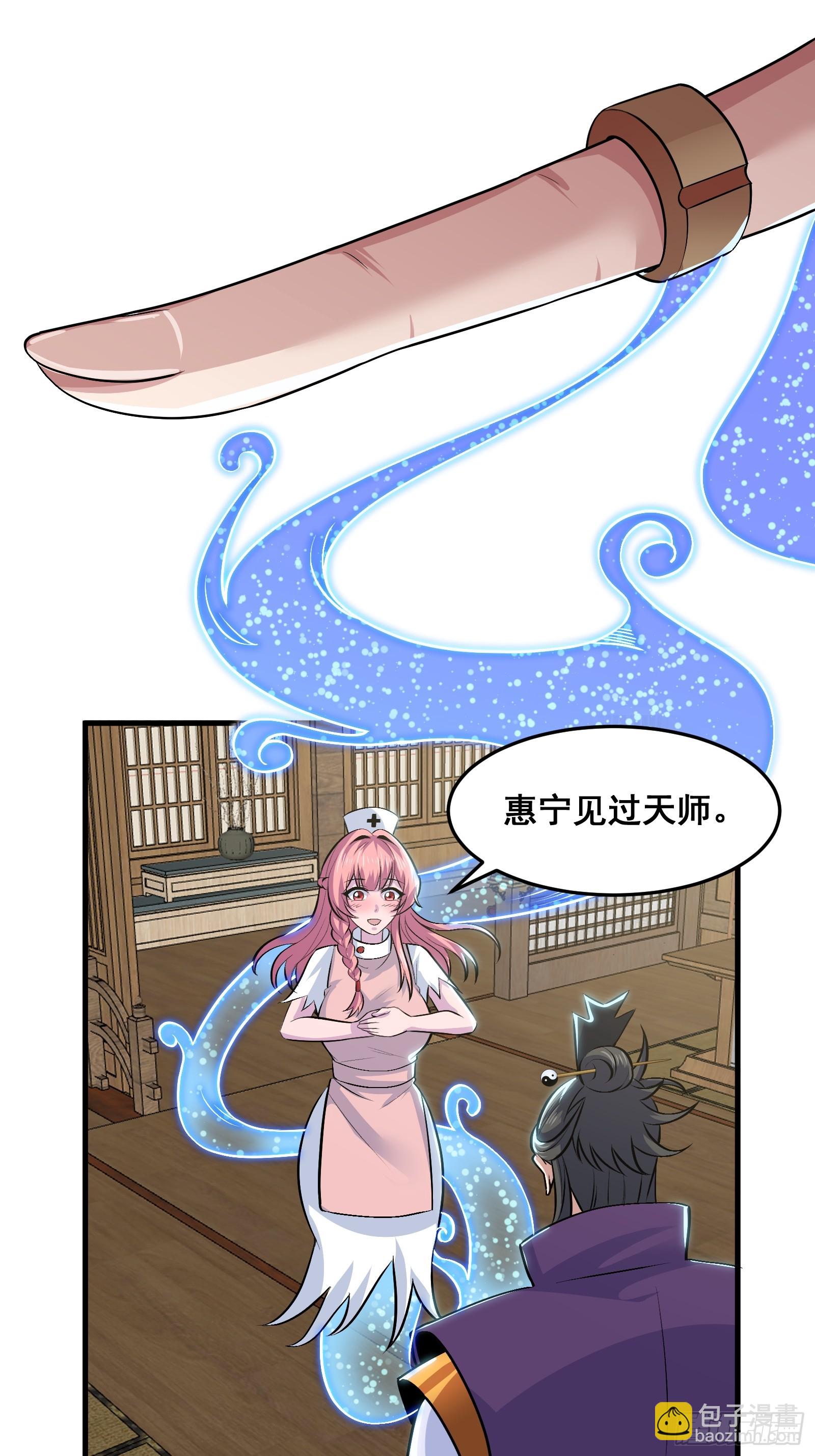 020 从弟子开始培养(1/2)-第21话