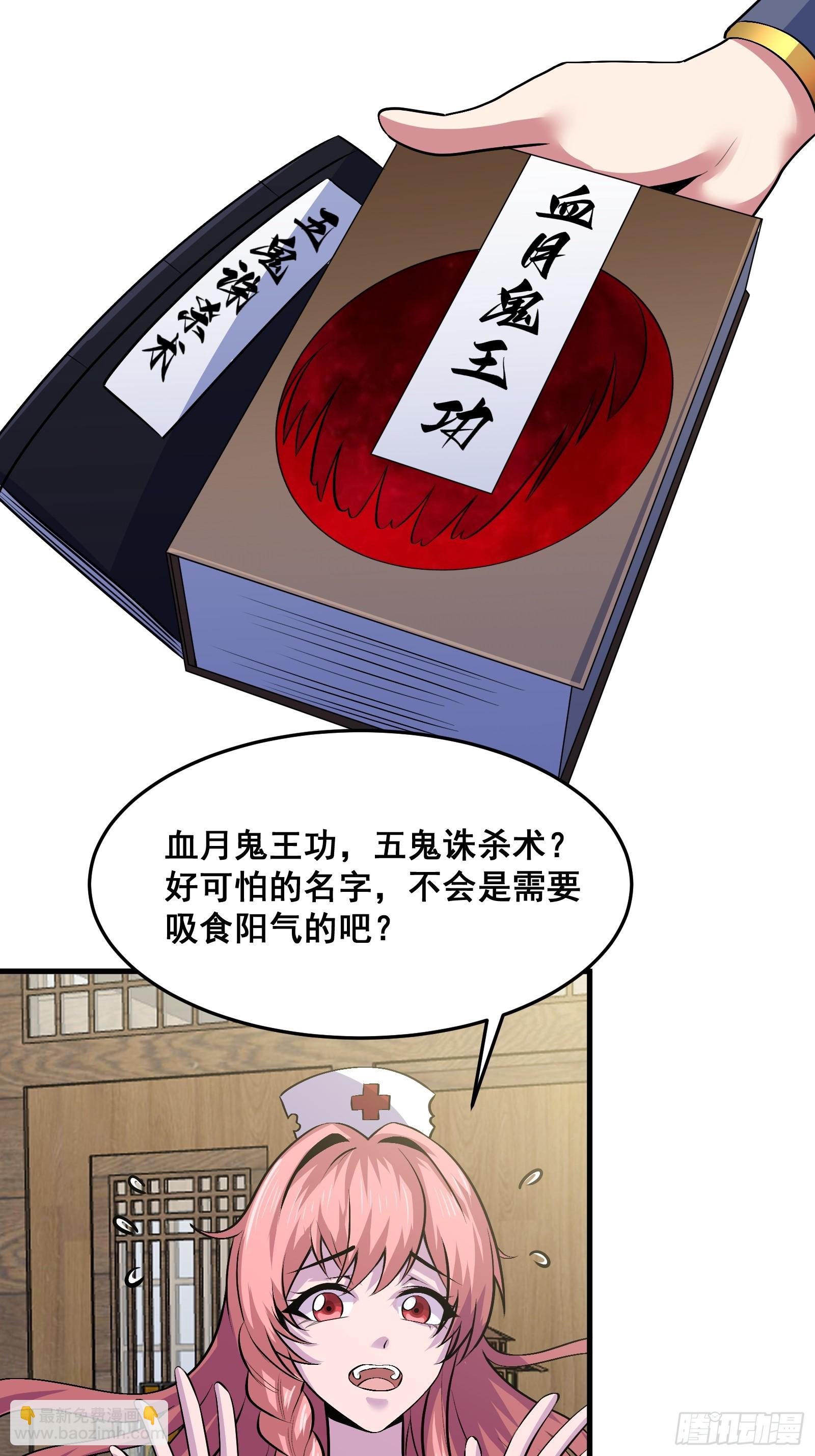 020 从弟子开始培养(1/2)-第21话