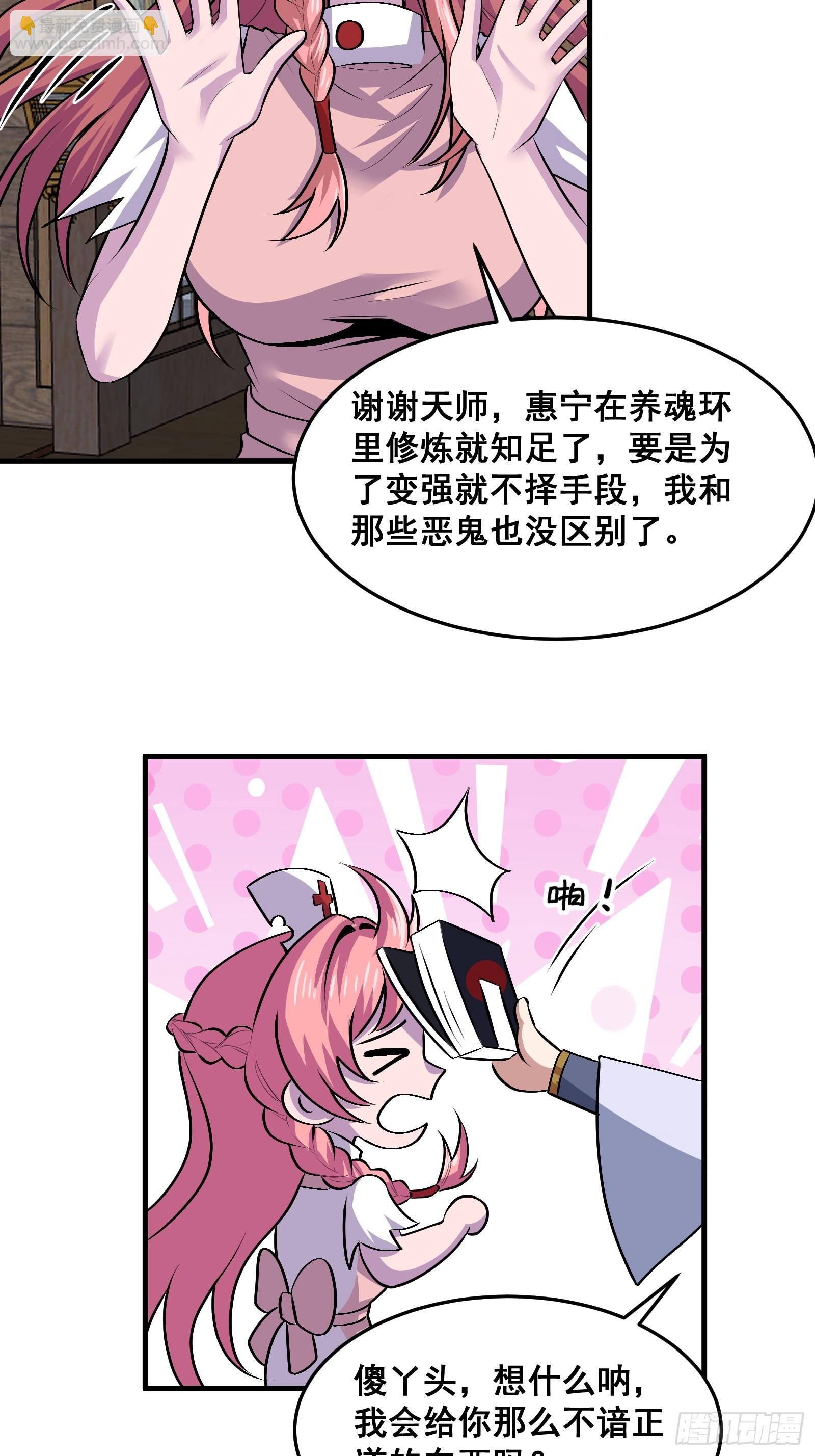 020 从弟子开始培养(1/2)-第21话