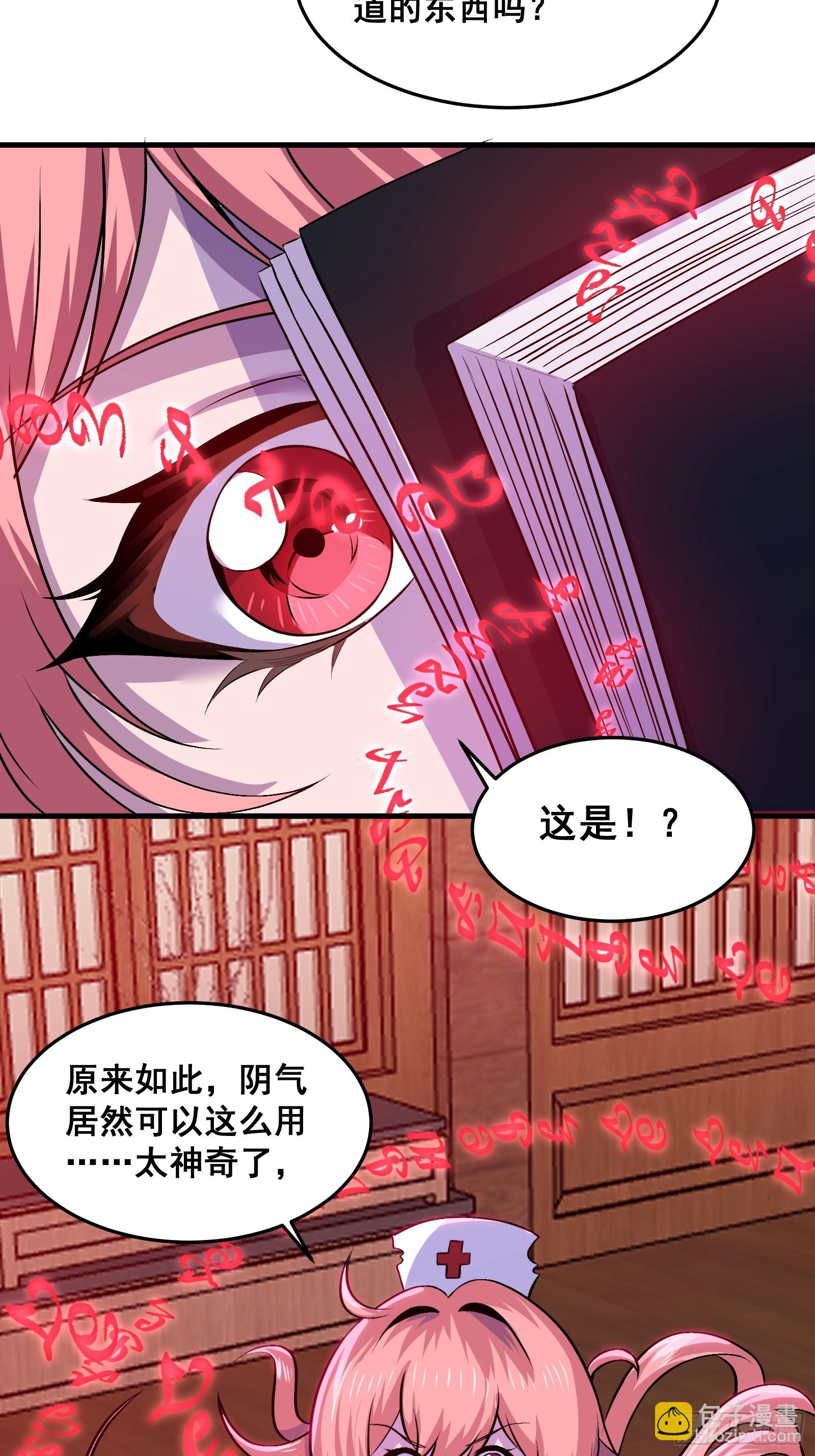 020 从弟子开始培养(1/2)-第21话
