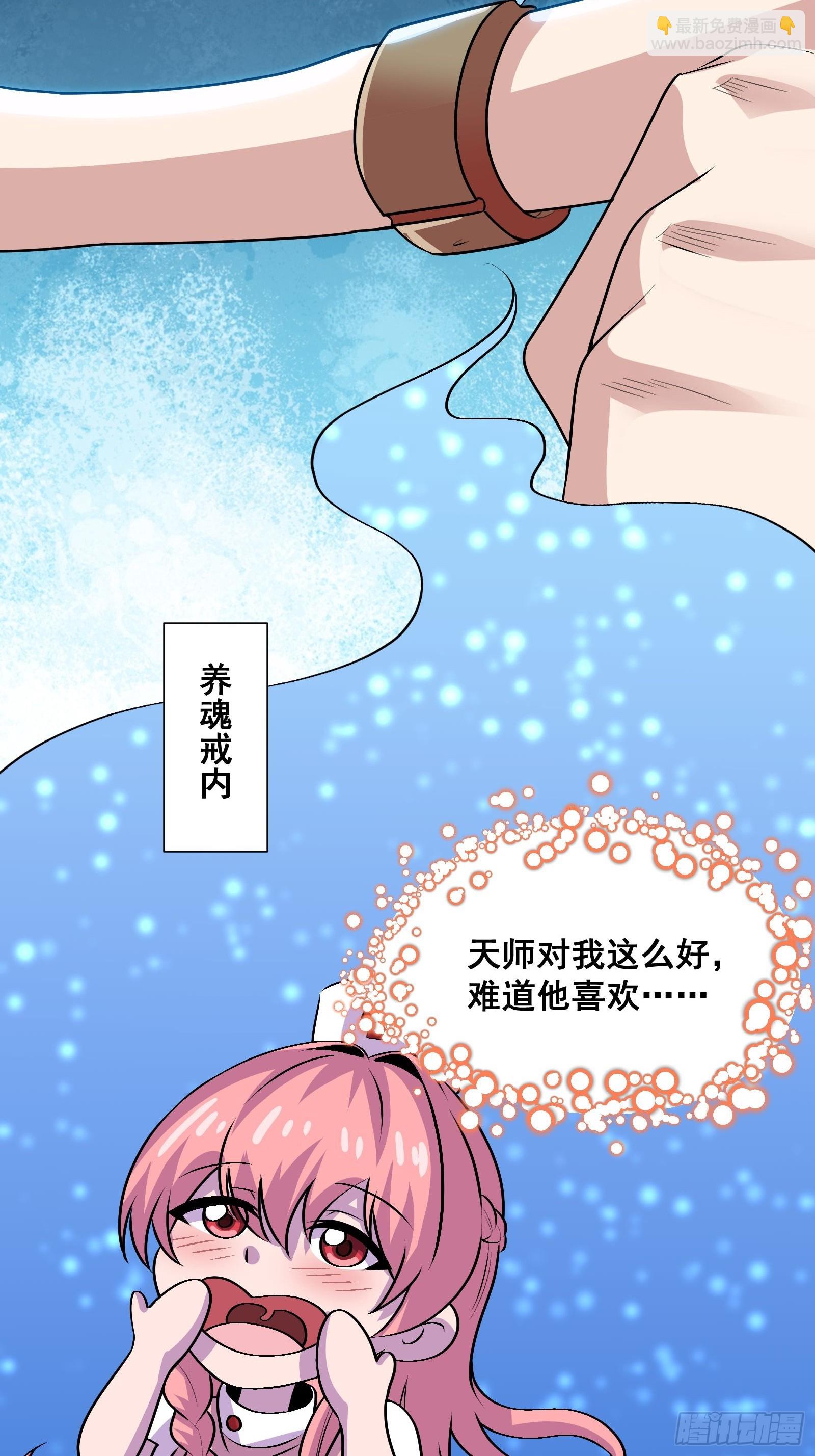 020 从弟子开始培养(1/2)-第21话