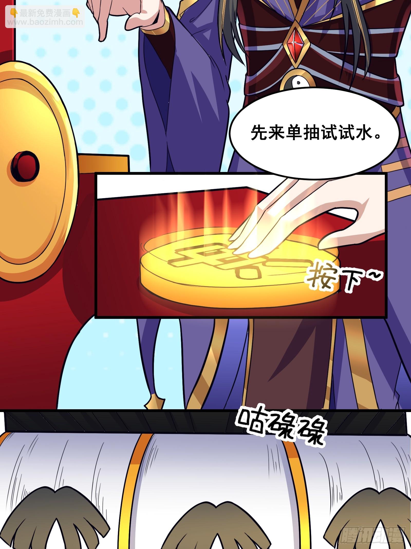 022 十次神兽抽卡！(1/2)-第23话