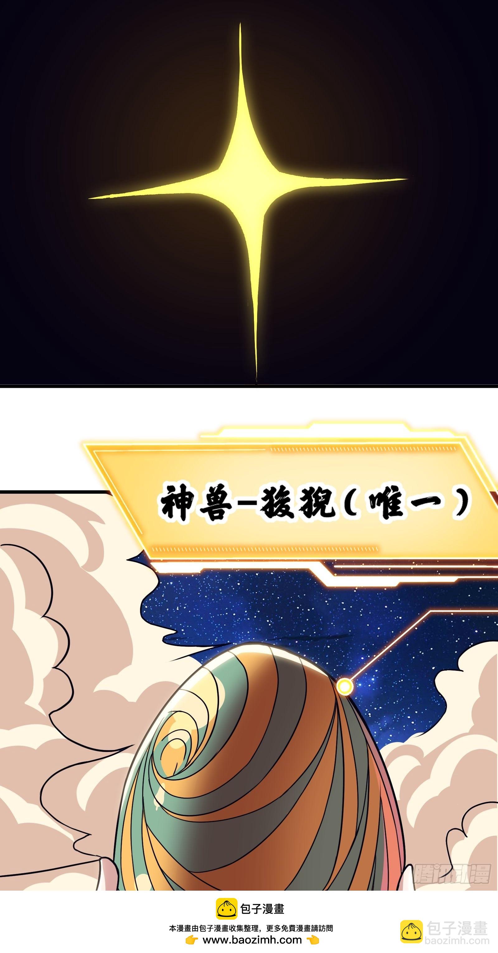 022 十次神兽抽卡！(1/2)-第23话