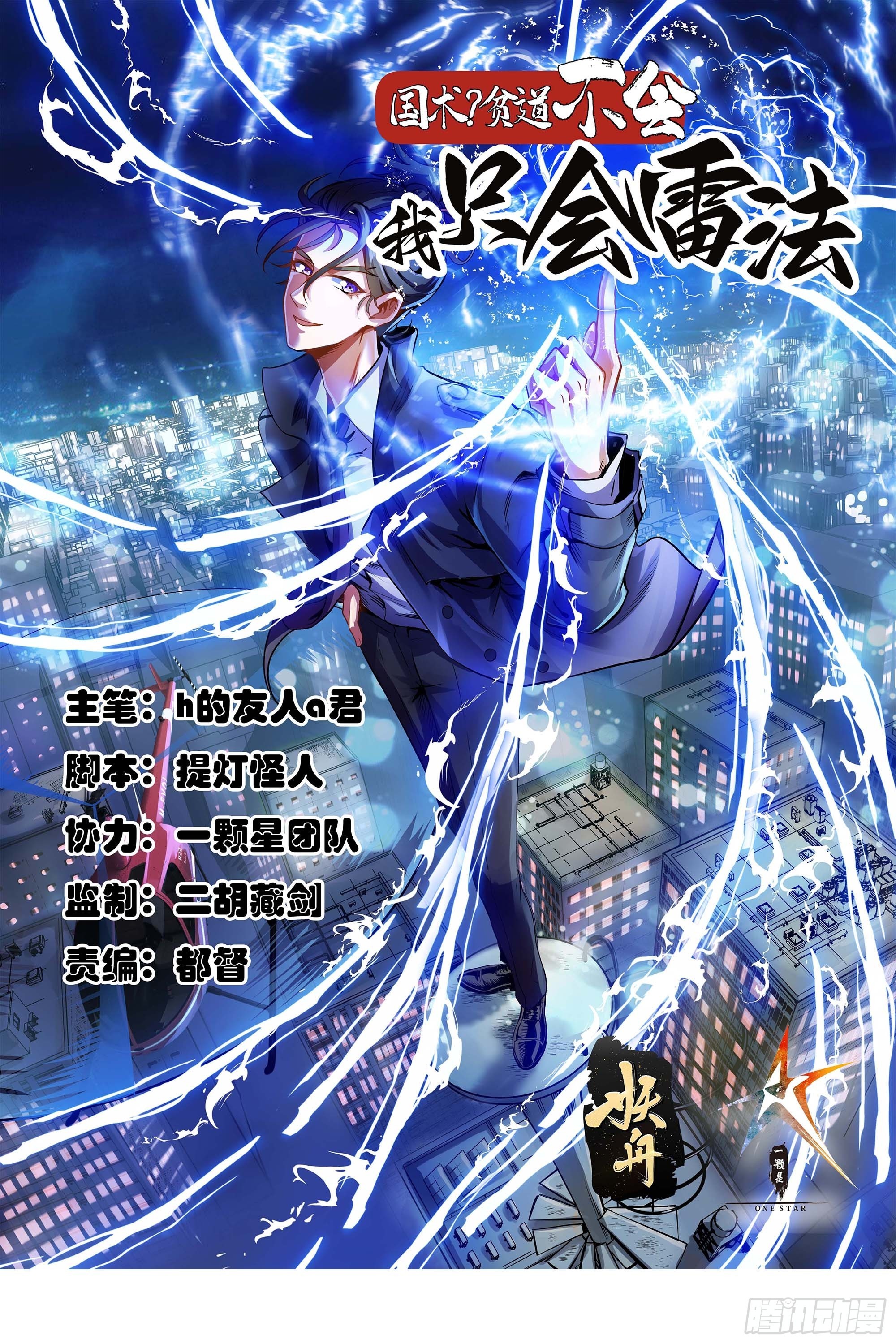 028 在众目睽睽之下竟然&hellip;&hellip;(1/2)-第29话