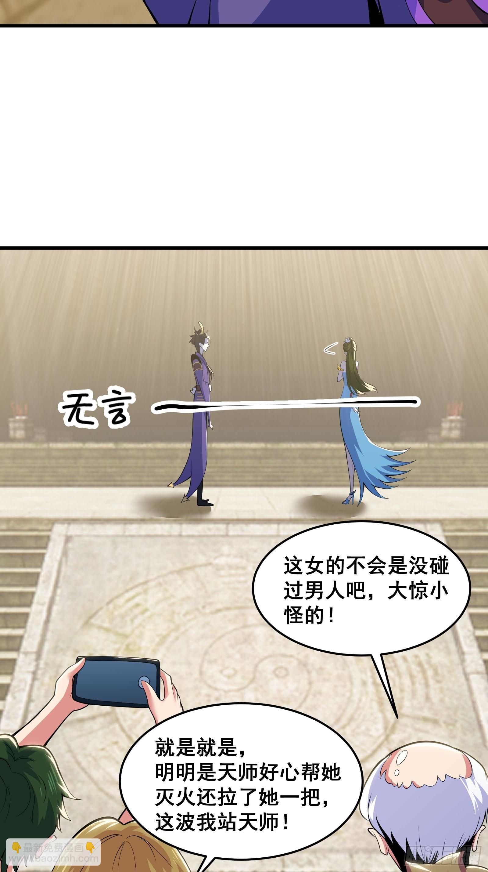 028 在众目睽睽之下竟然&hellip;&hellip;(1/2)-第29话