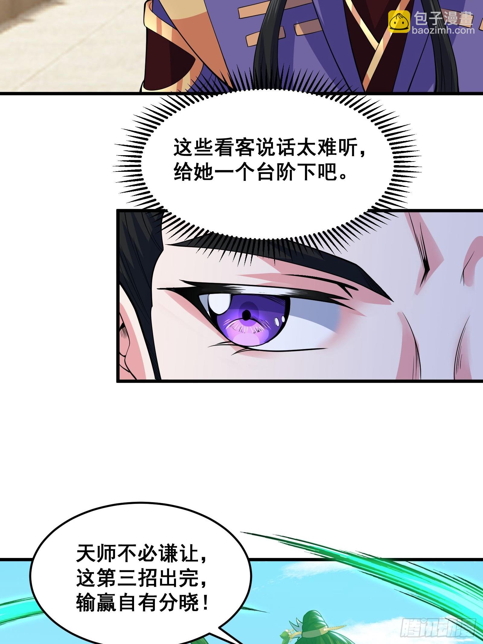 028 在众目睽睽之下竟然&hellip;&hellip;(1/2)-第29话