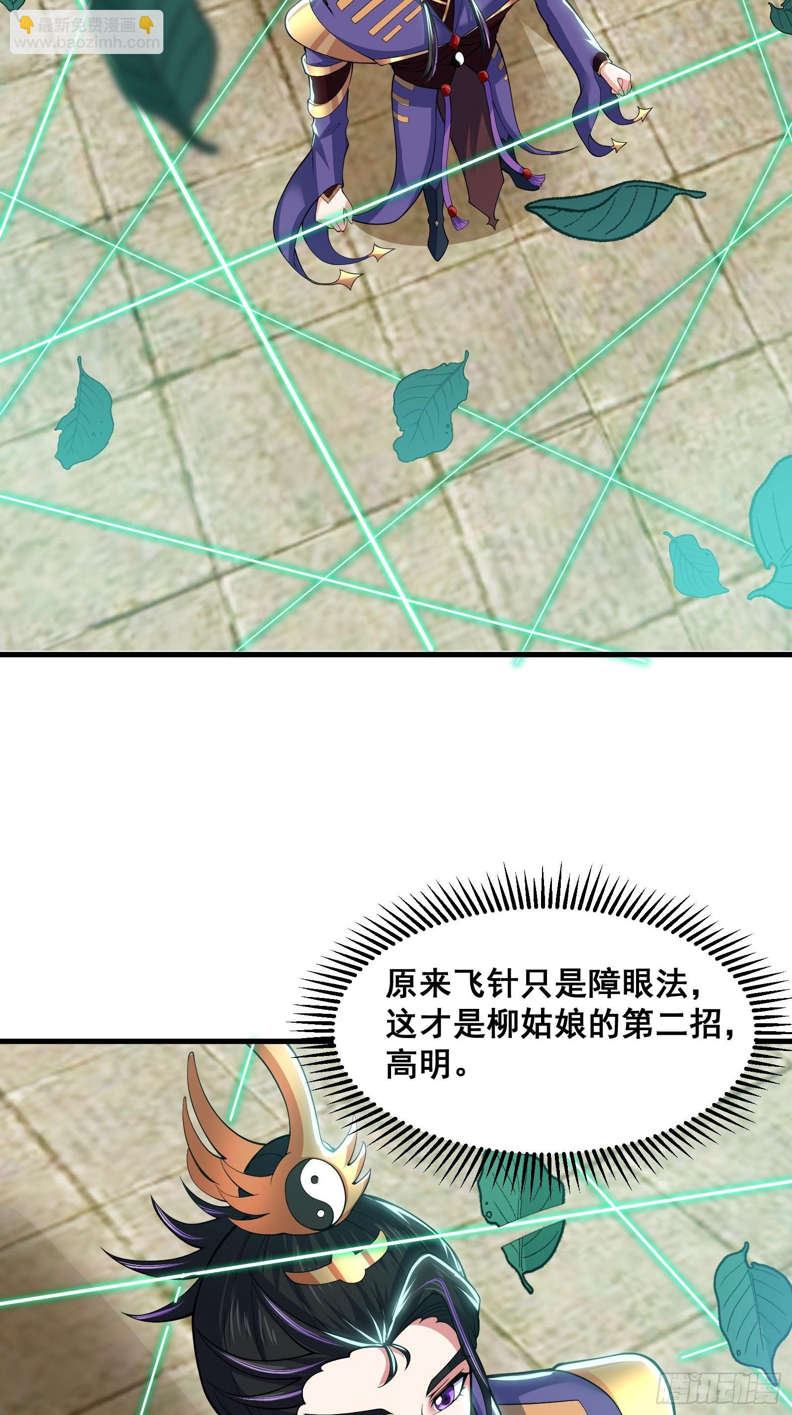 028 在众目睽睽之下竟然&hellip;&hellip;(1/2)-第29话