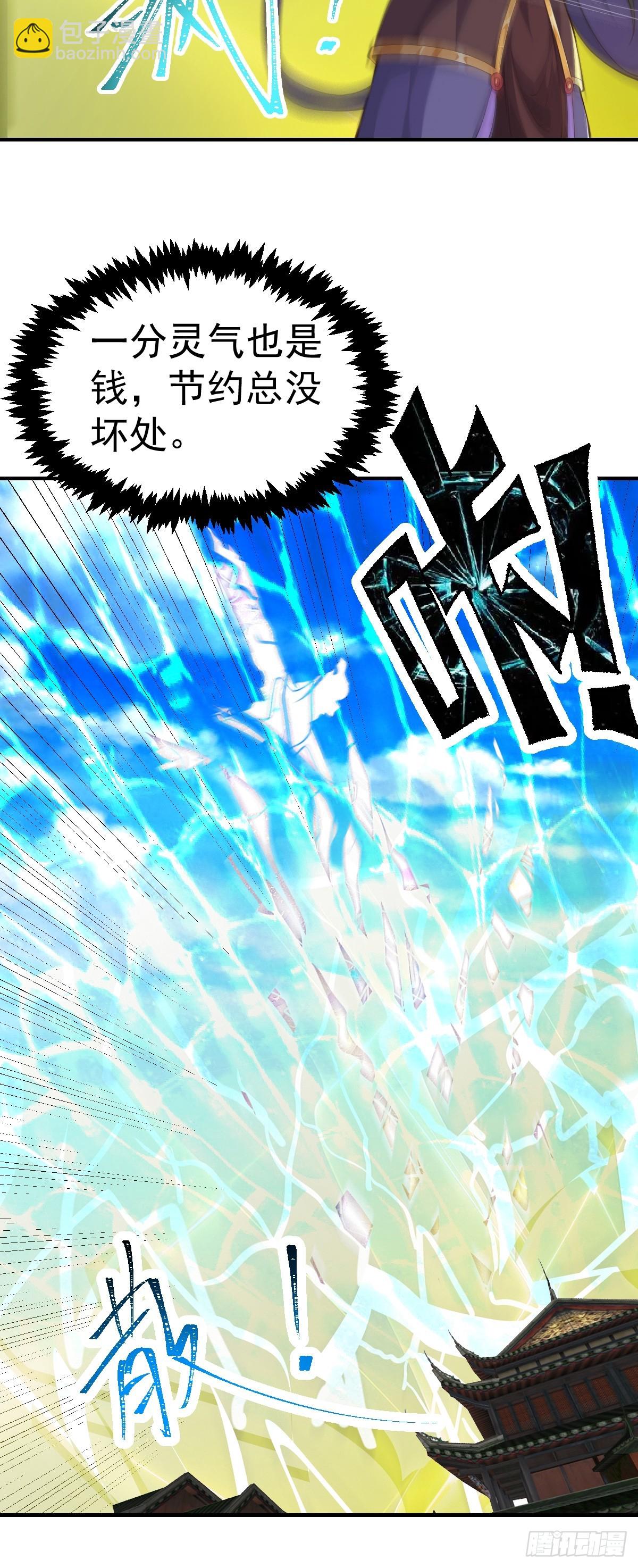 030 装完杯就跑！-第31话