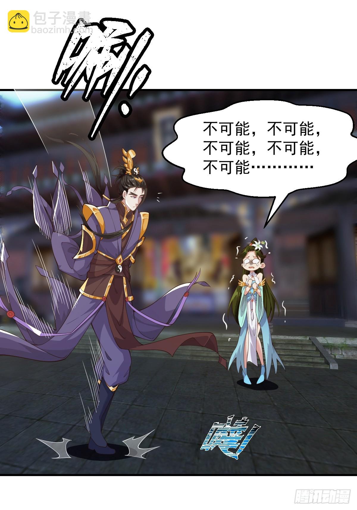 030 装完杯就跑！-第31话