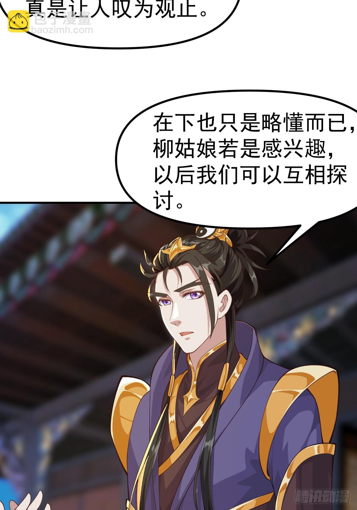 030 装完杯就跑！-第31话