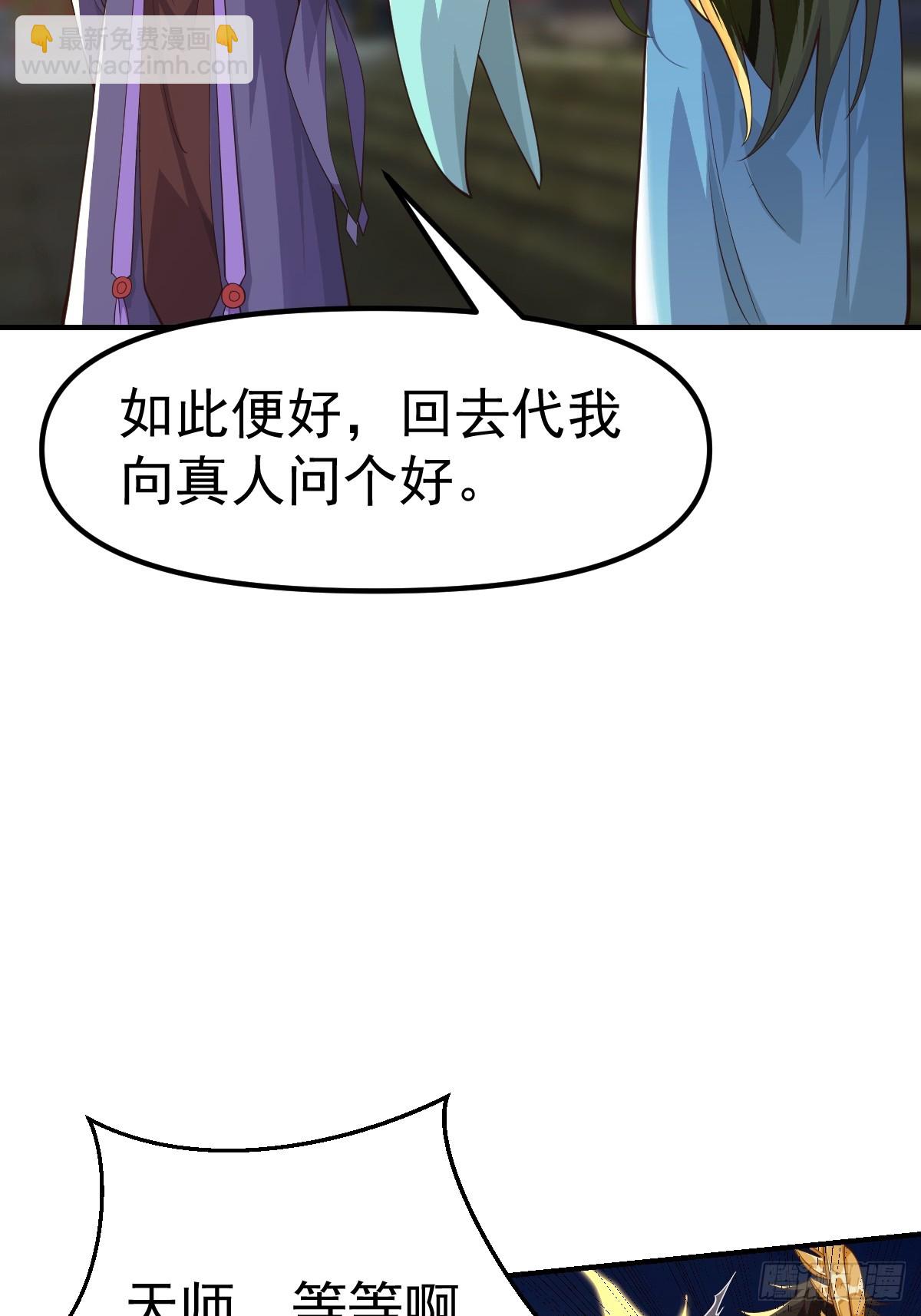 030 装完杯就跑！-第31话