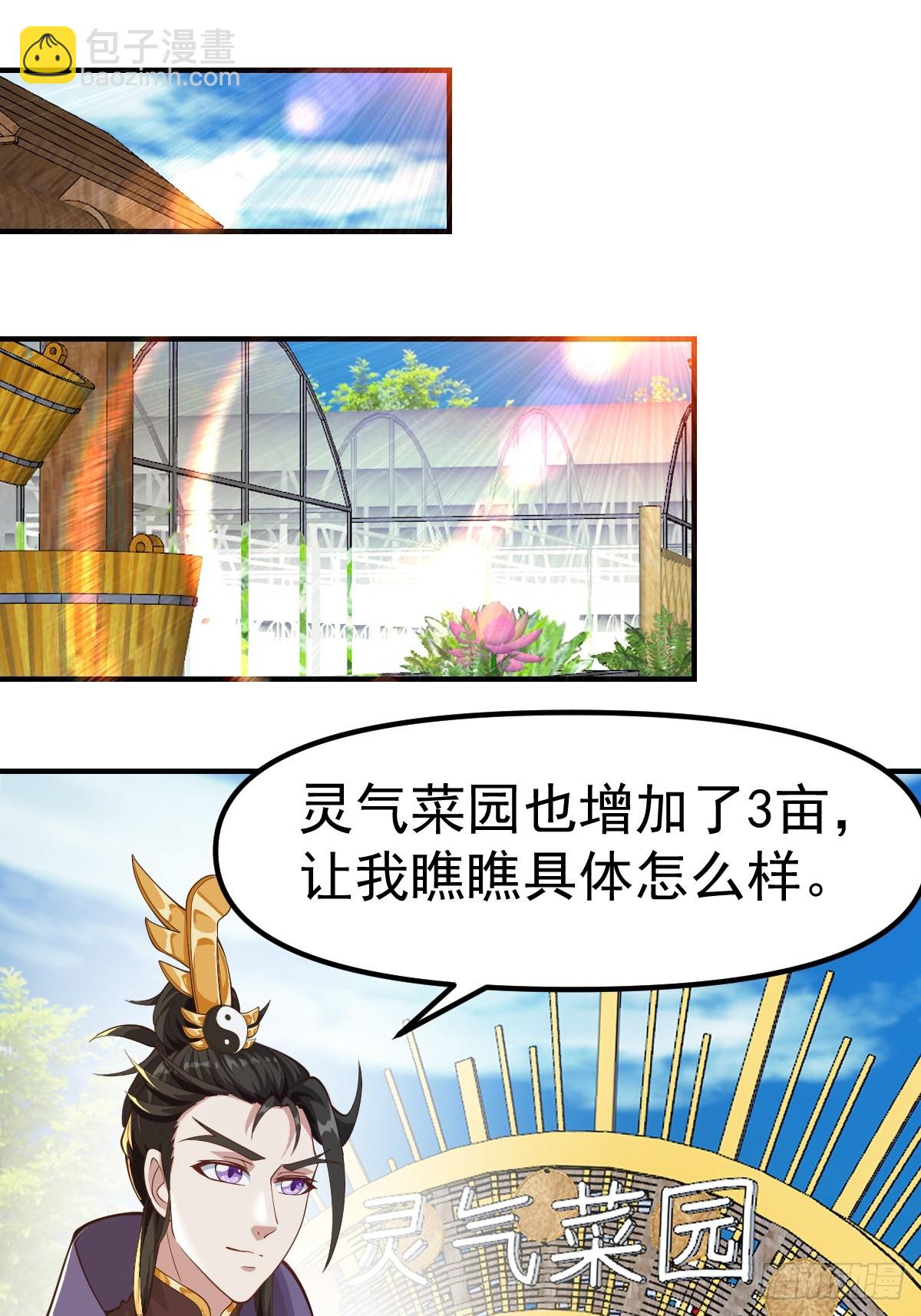 030 装完杯就跑！-第31话