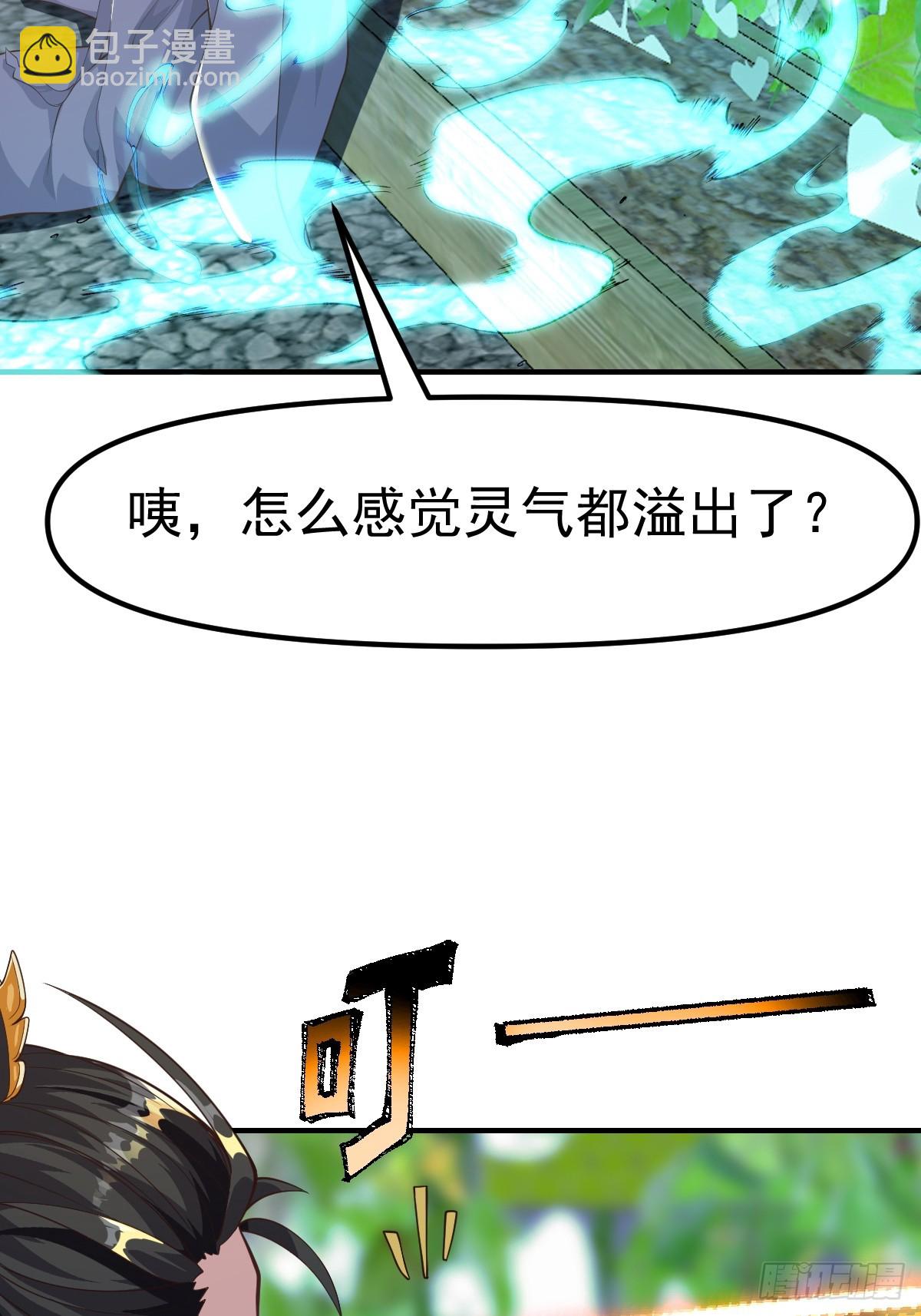 030 装完杯就跑！-第31话