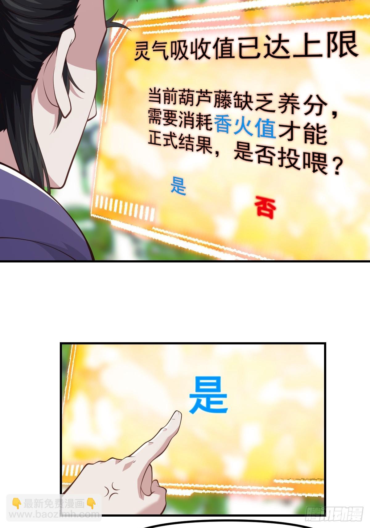 030 装完杯就跑！-第31话