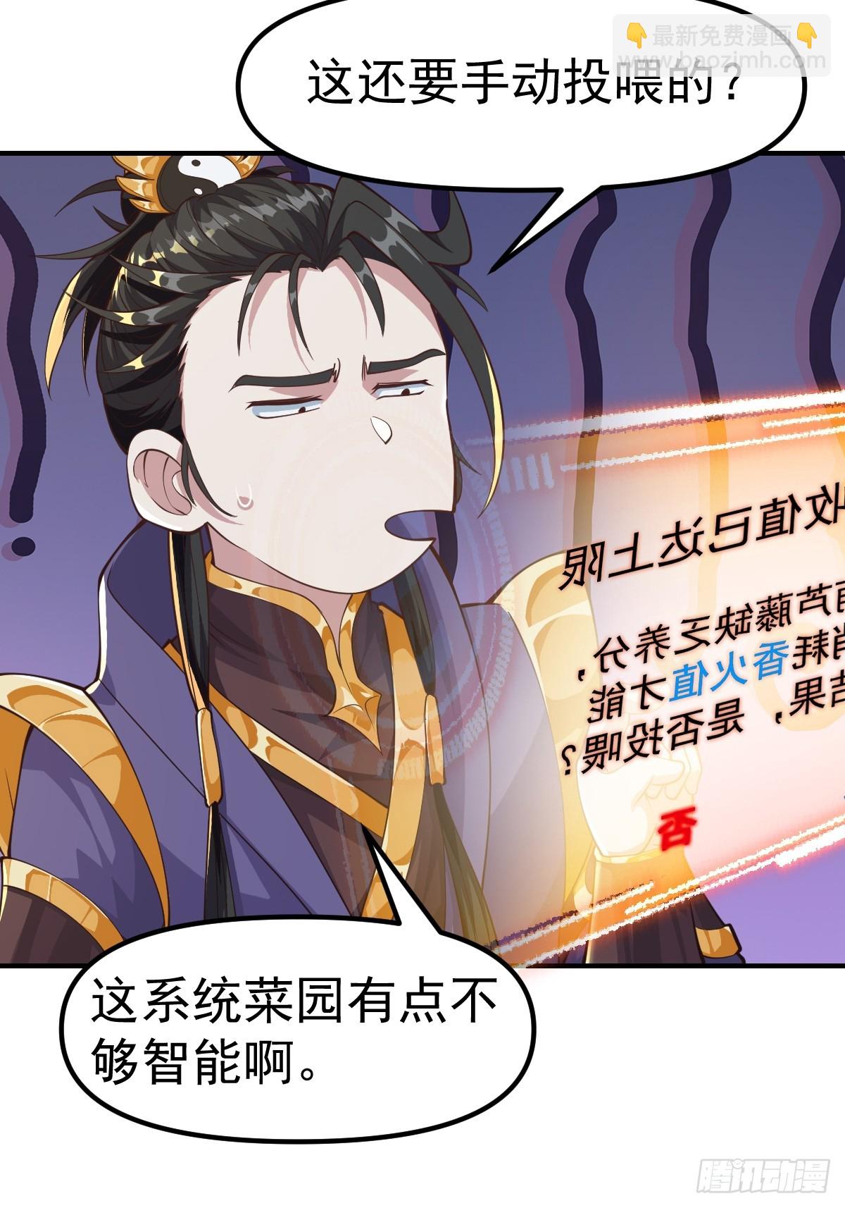 030 装完杯就跑！-第31话