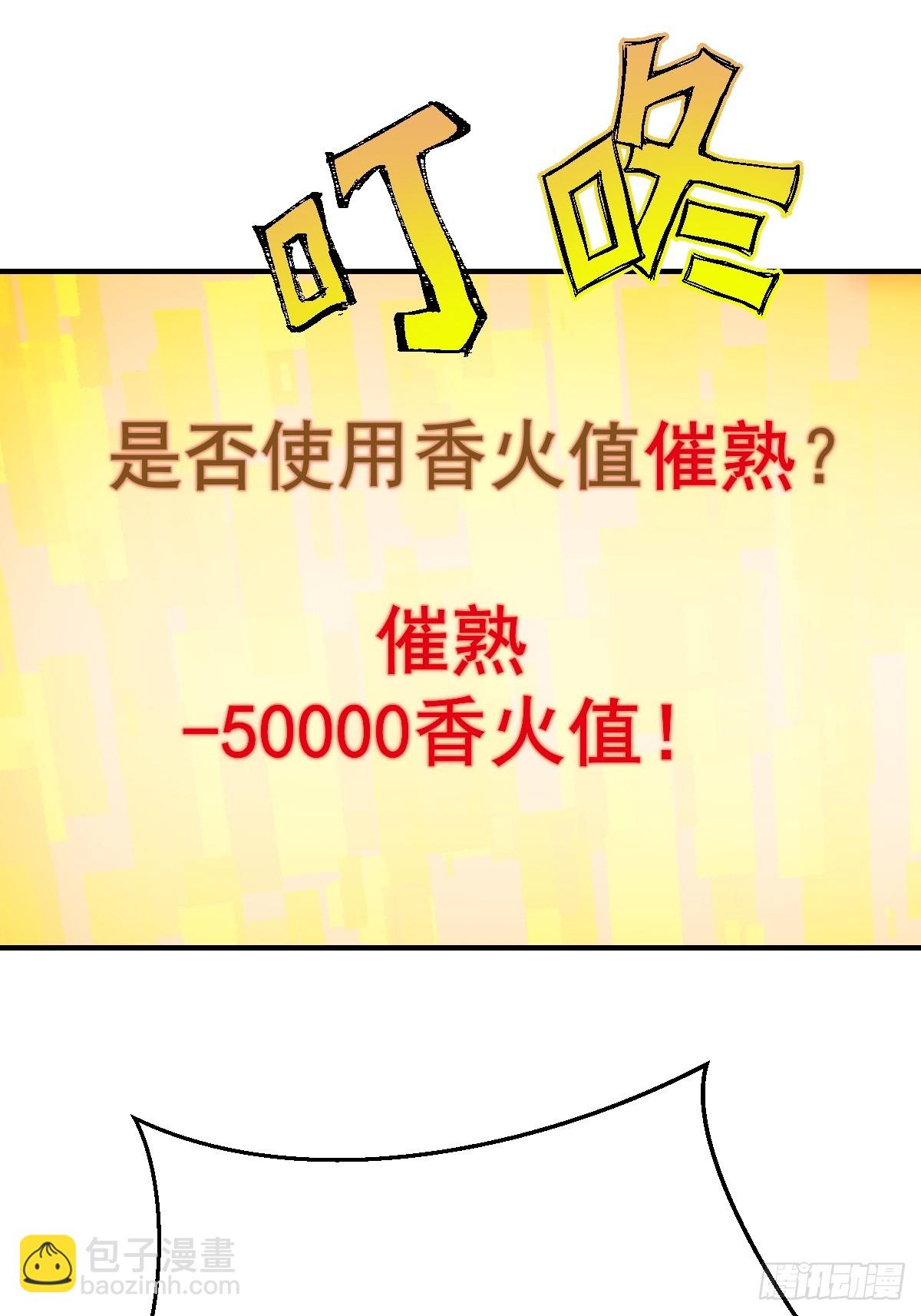 030 装完杯就跑！-第31话