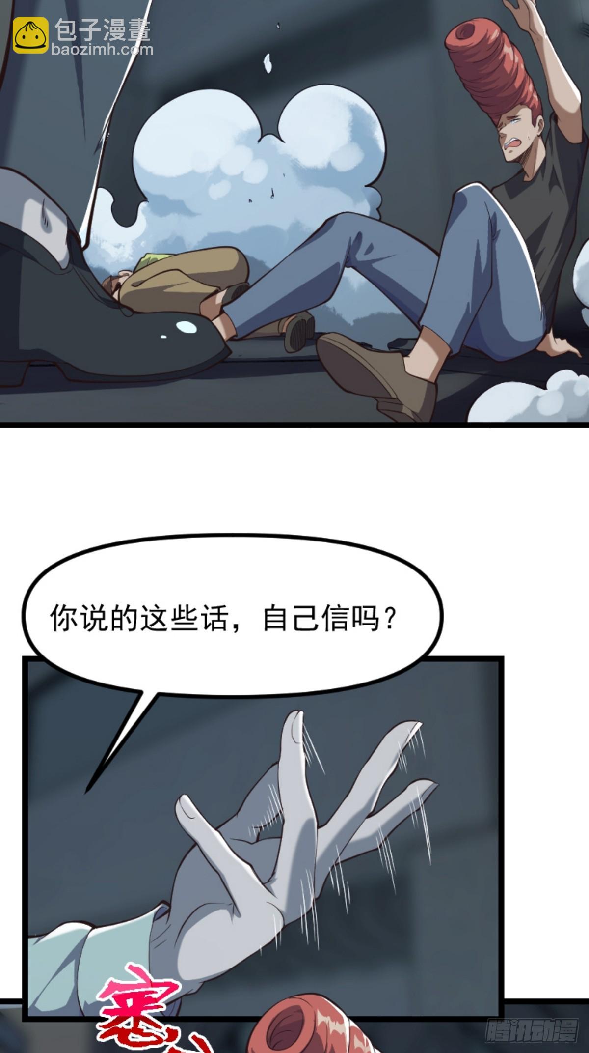 032 神秘诡异的案件-第33话