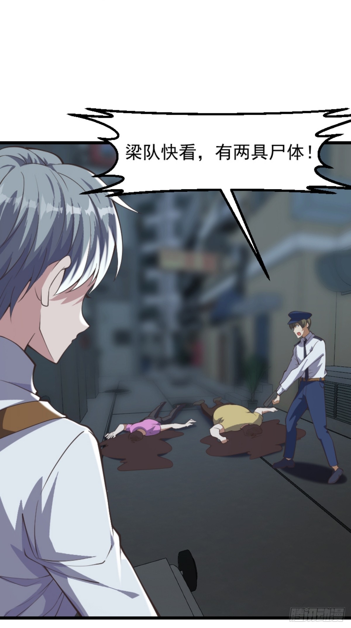 032 神秘诡异的案件-第33话