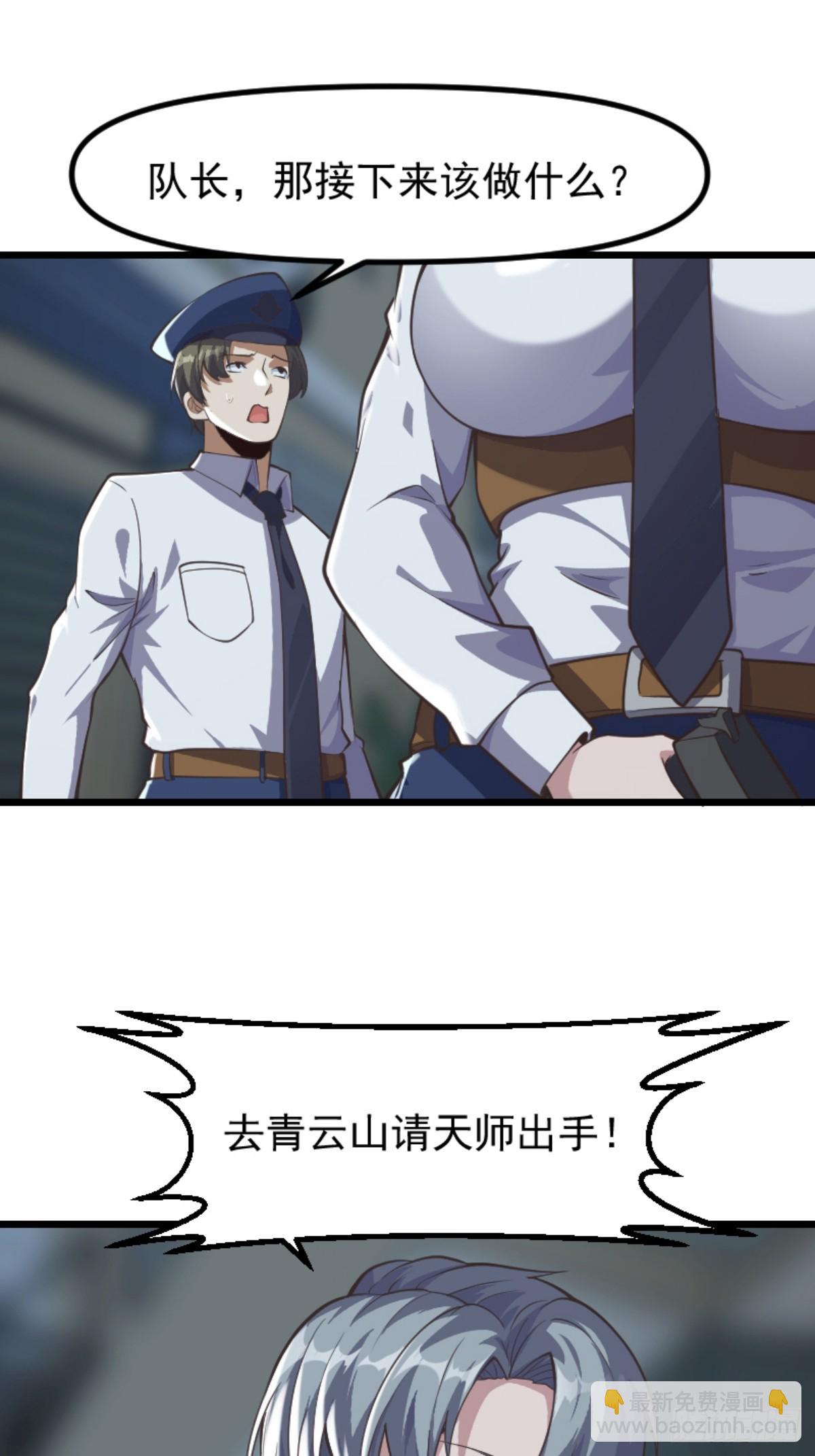 032 神秘诡异的案件-第33话