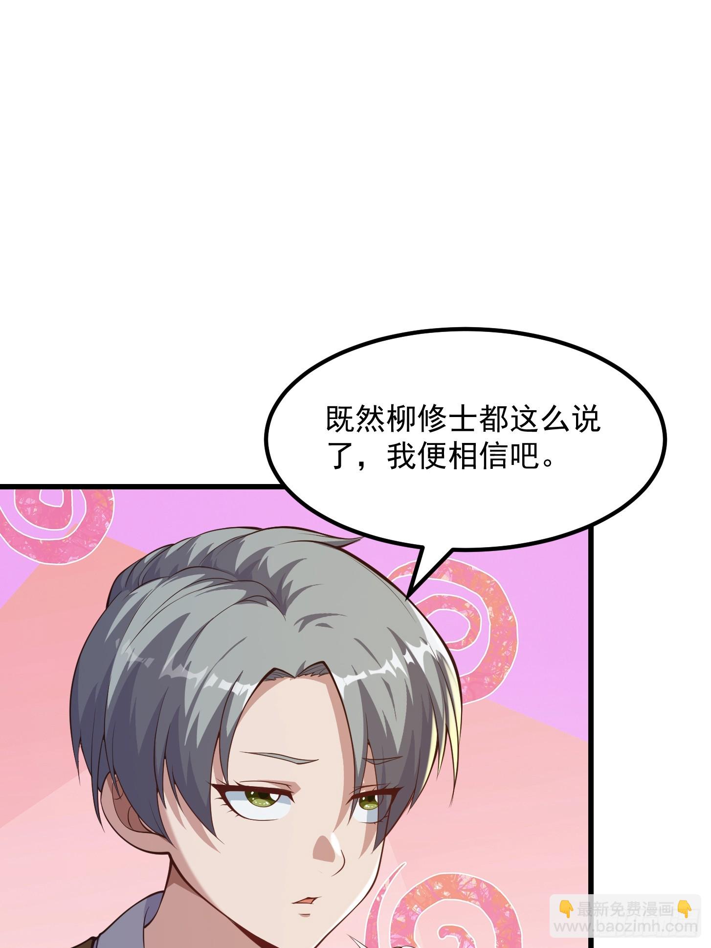 034 还得是你慧眼识珠啊-第35话