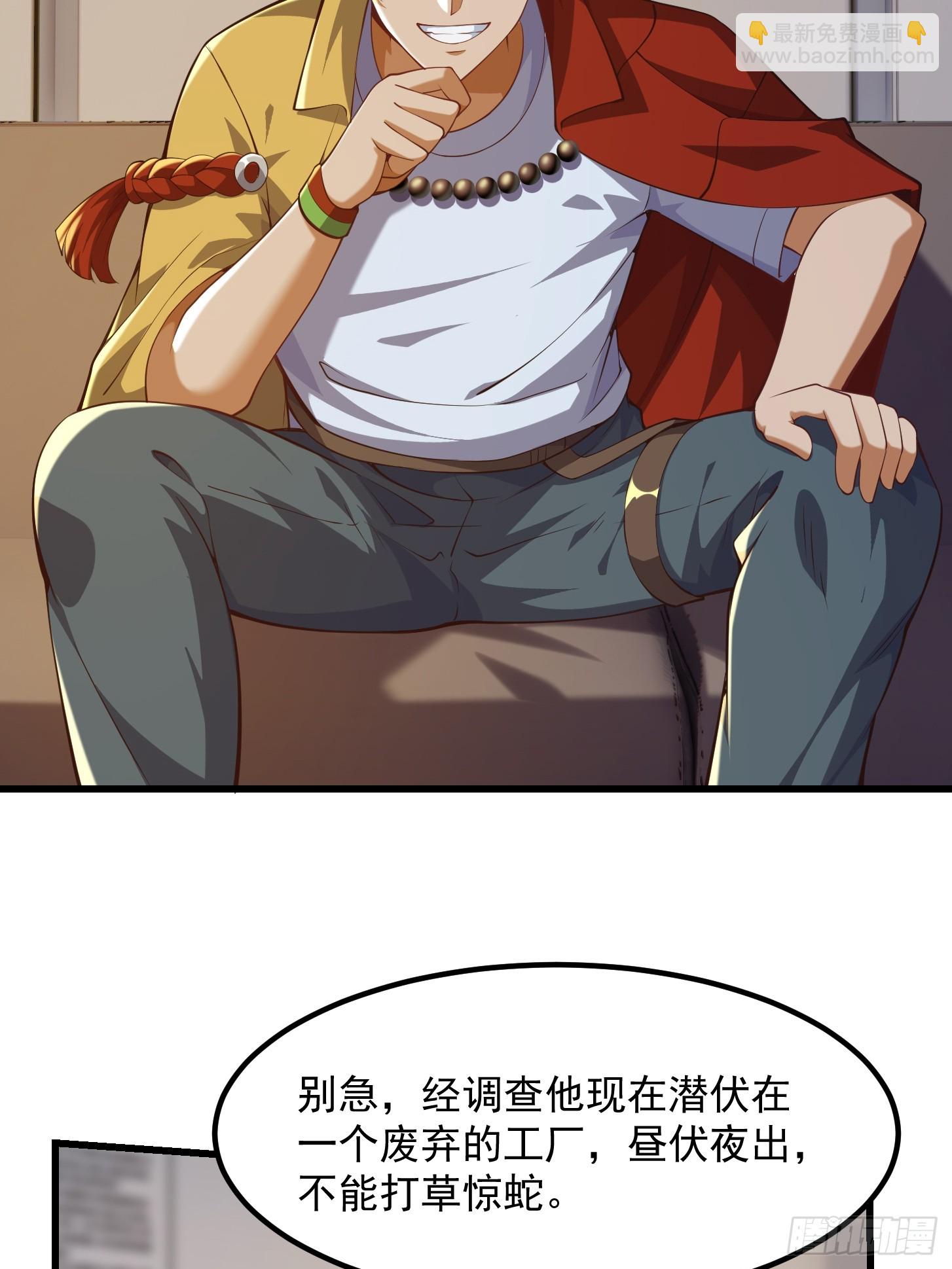 034 还得是你慧眼识珠啊-第35话