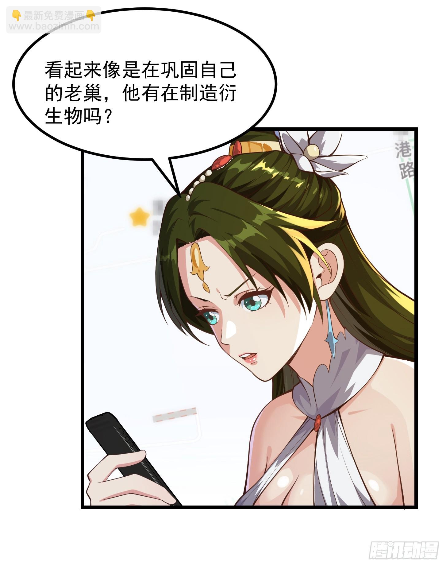 034 还得是你慧眼识珠啊-第35话