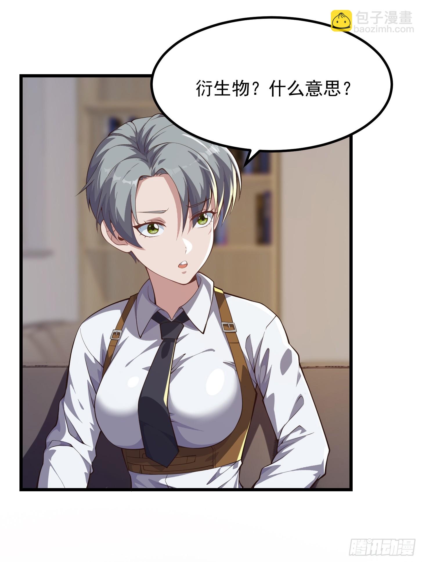 034 还得是你慧眼识珠啊-第35话