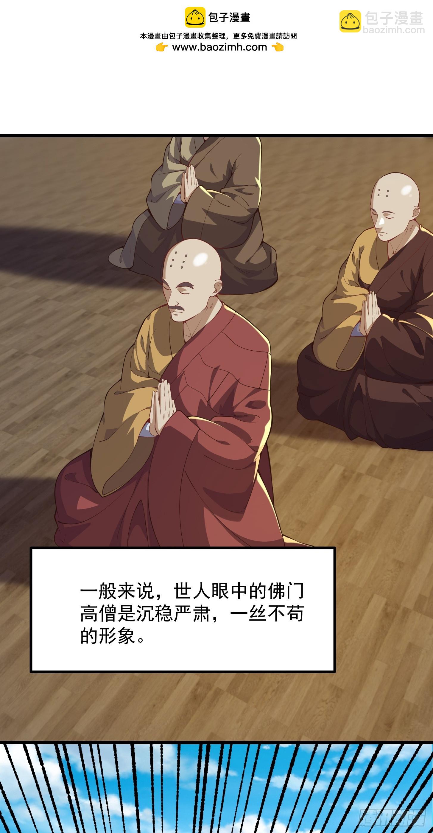 034 还得是你慧眼识珠啊-第35话