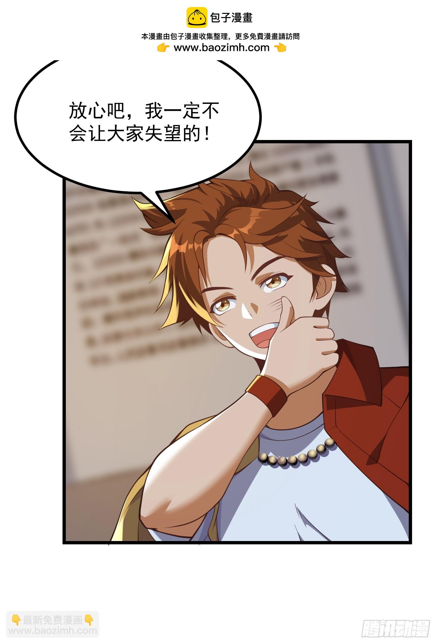 034 还得是你慧眼识珠啊-第35话