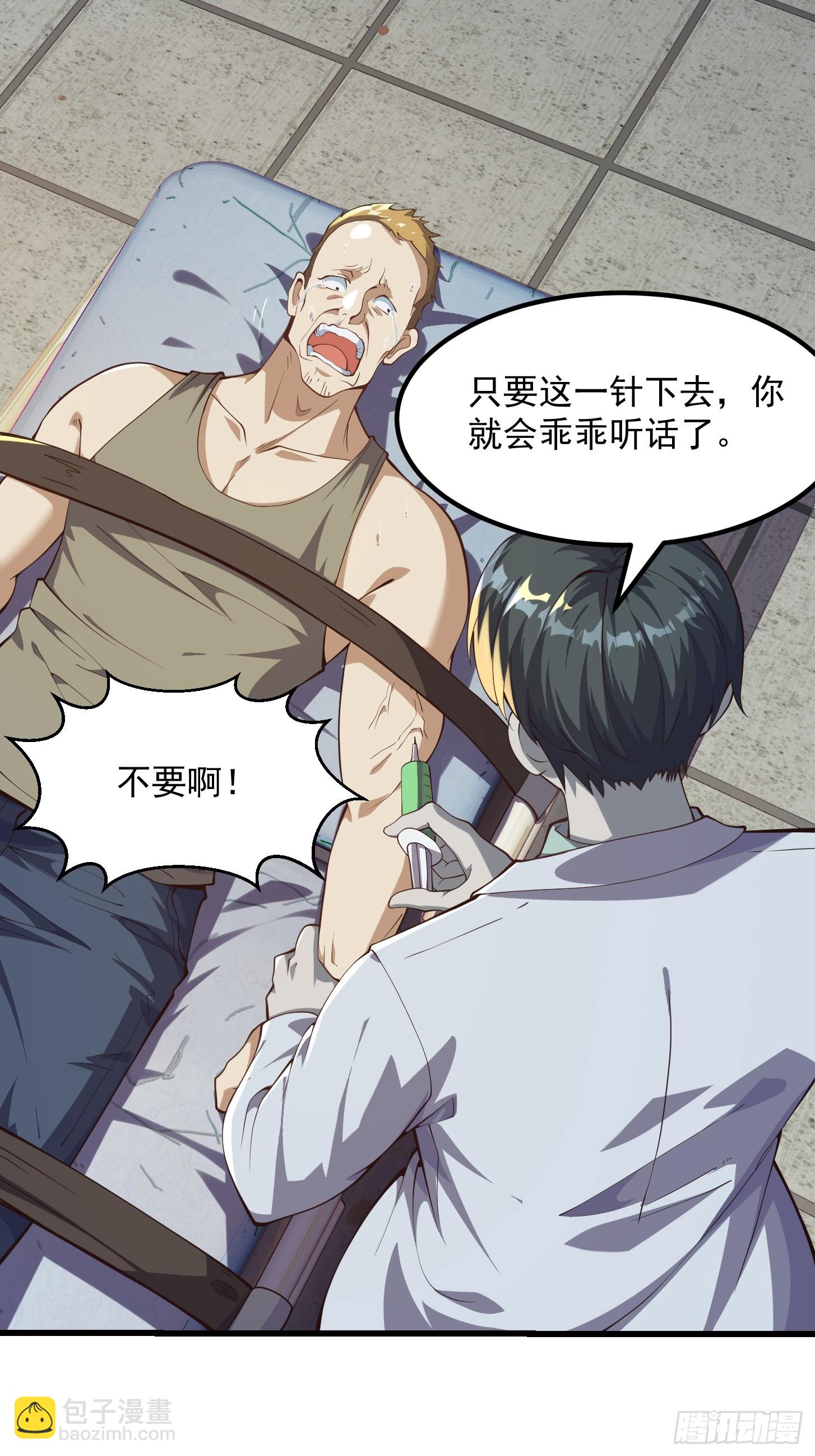 034 还得是你慧眼识珠啊-第35话