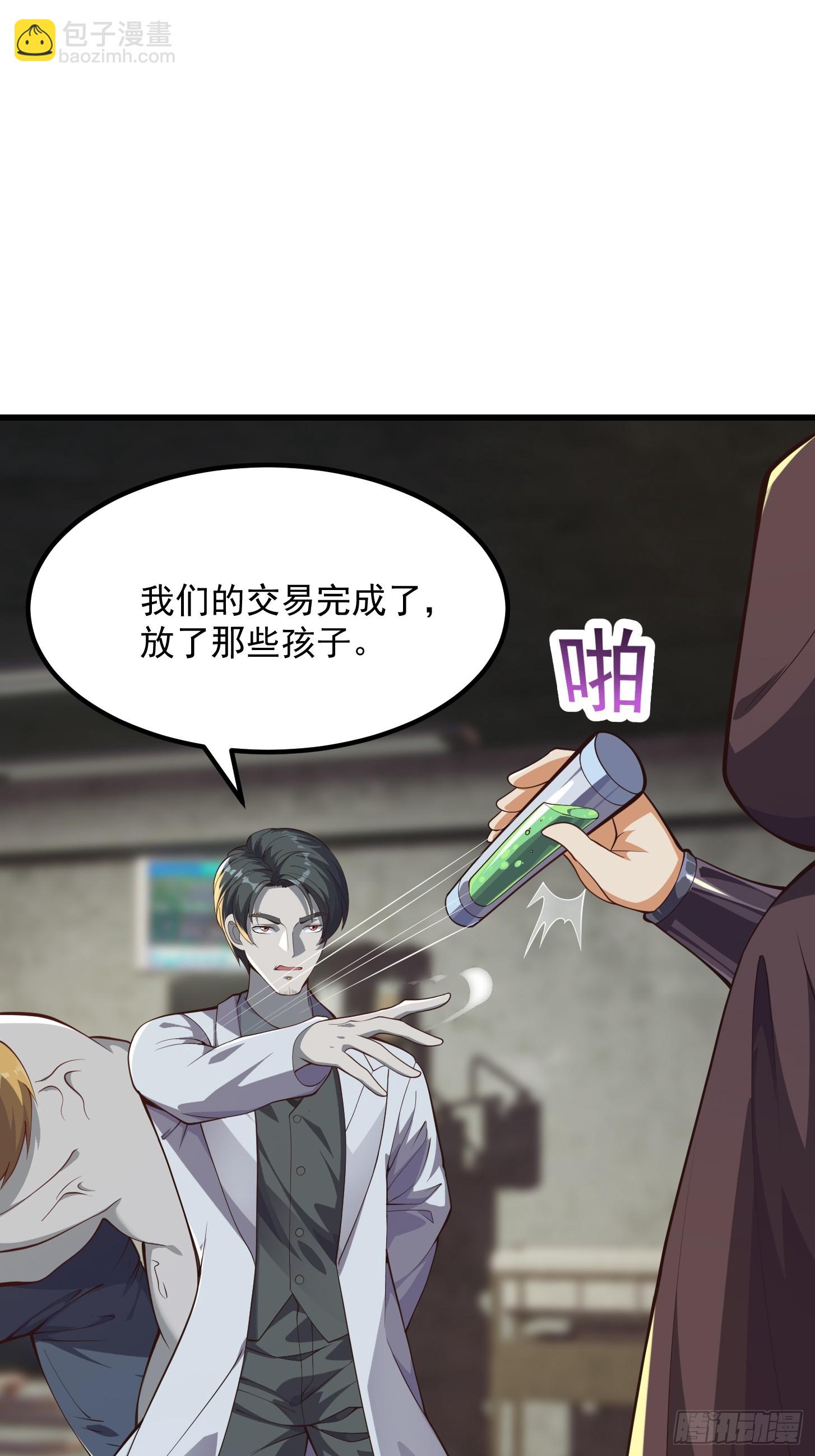 034 还得是你慧眼识珠啊-第35话