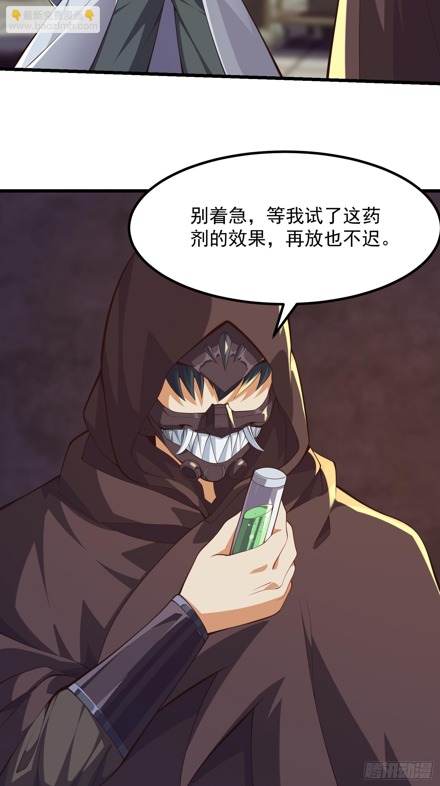 034 还得是你慧眼识珠啊-第35话