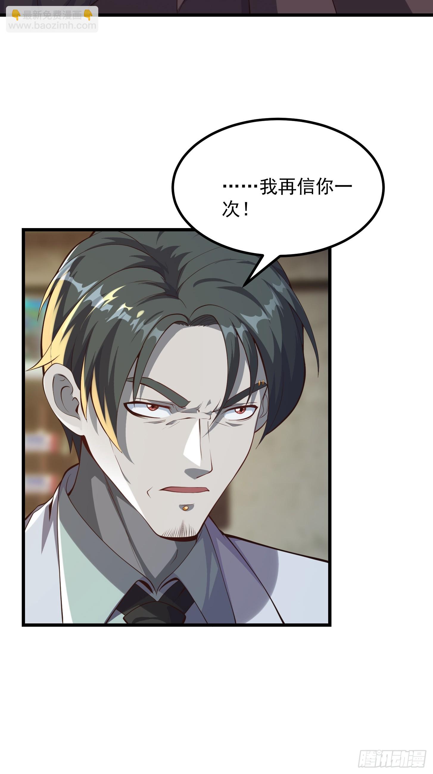 034 还得是你慧眼识珠啊-第35话