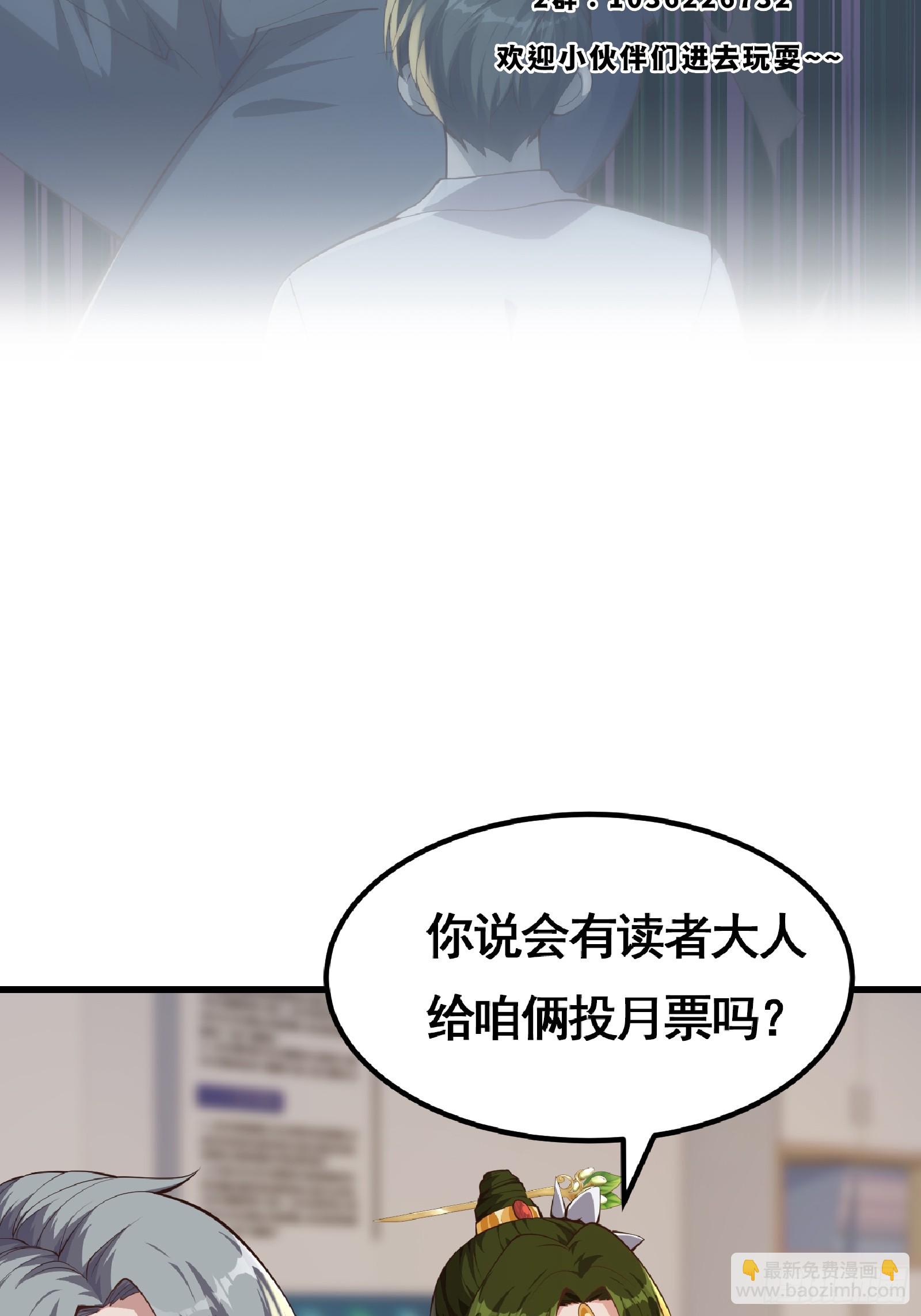 034 还得是你慧眼识珠啊-第35话