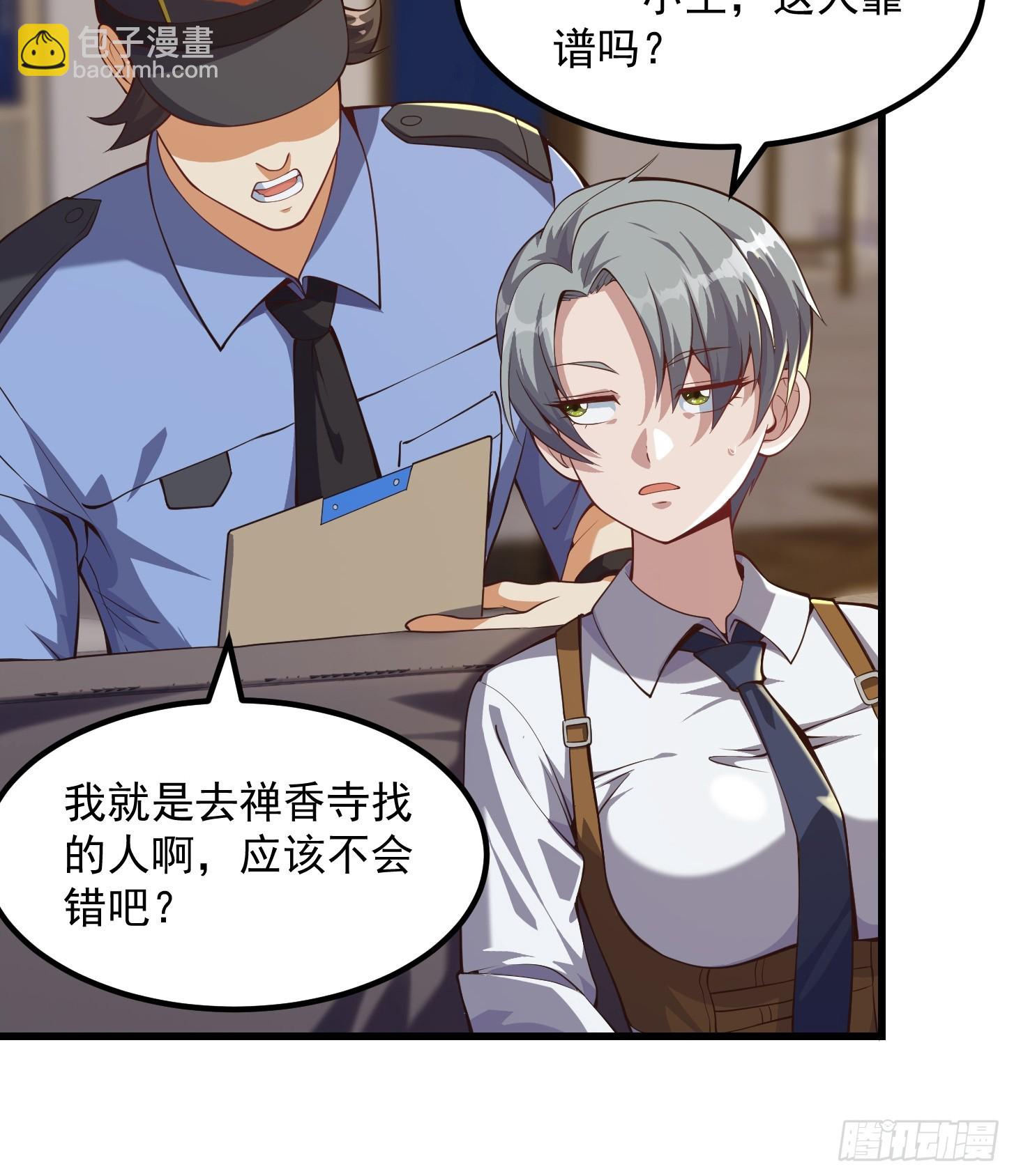 034 还得是你慧眼识珠啊-第35话